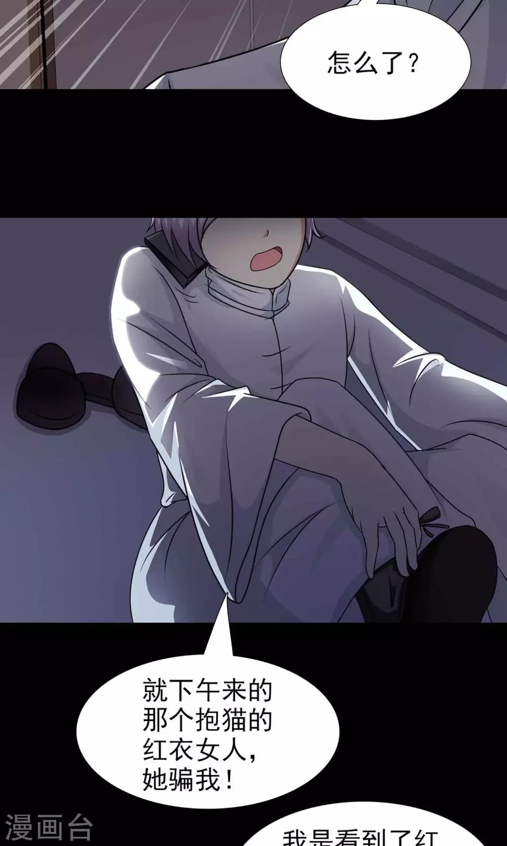 第5话 黑猫怪谈2(1/2)-第6话