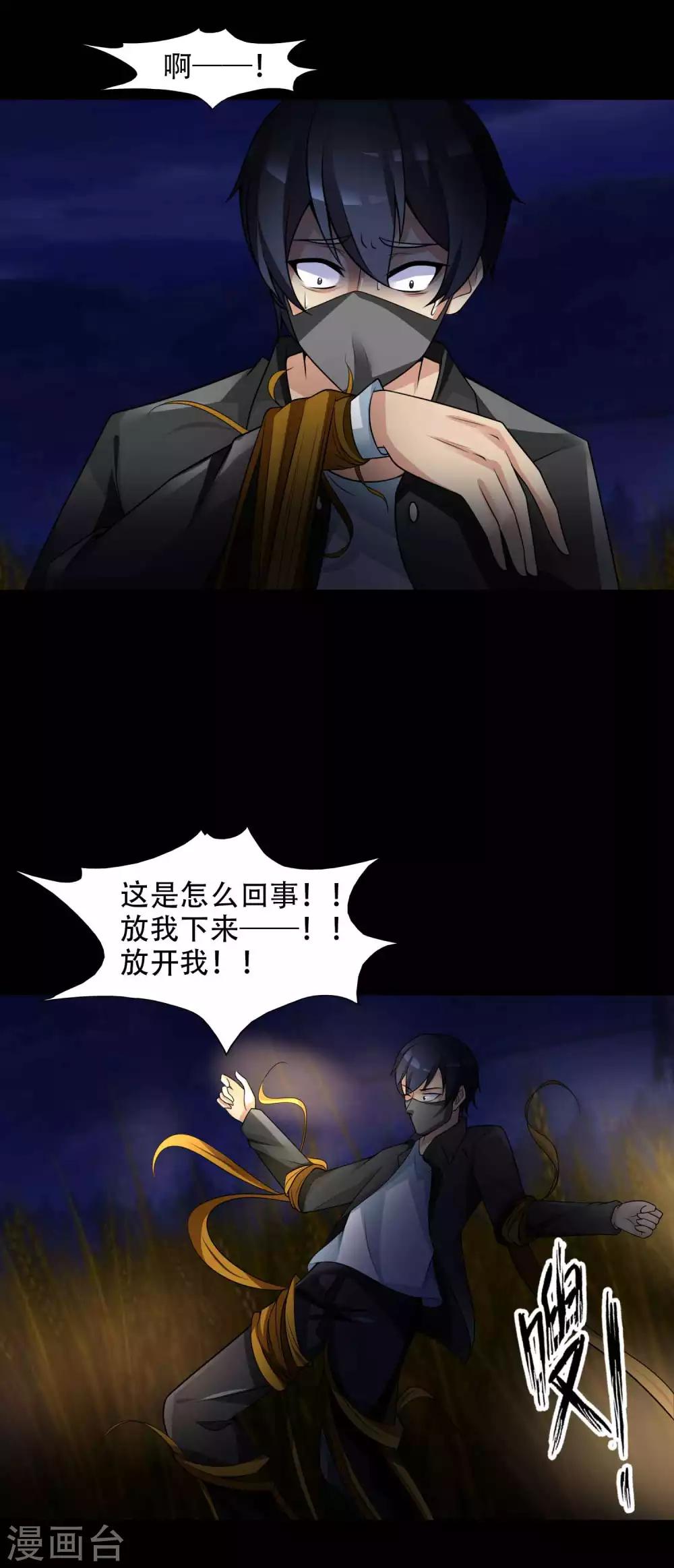 第50话 路边的少女不要碰4-第52话