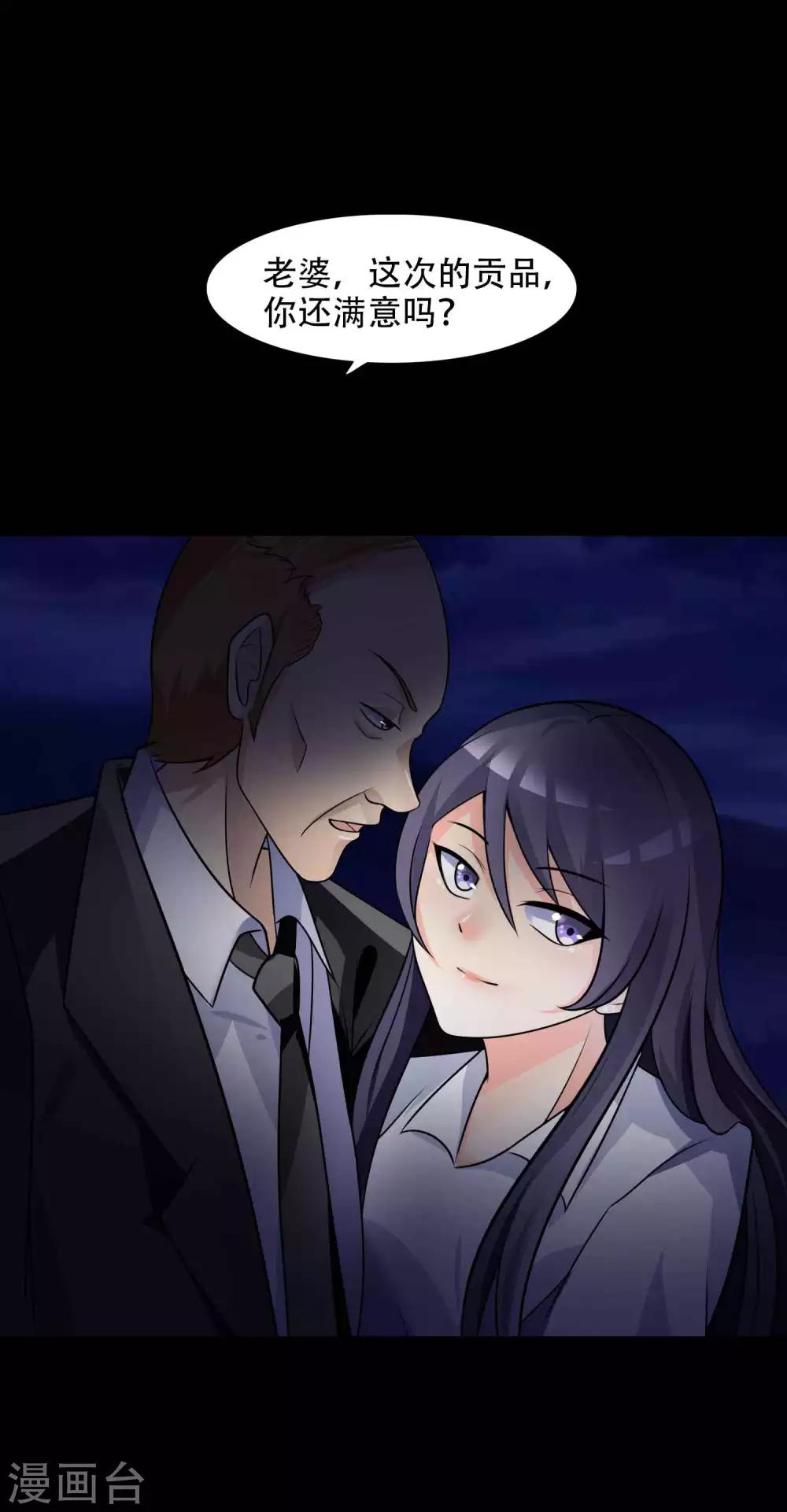 第50话 路边的少女不要碰4-第52话