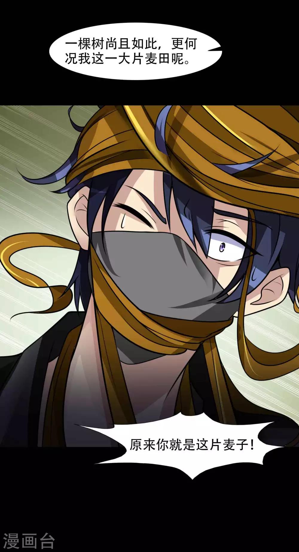 第50话 路边的少女不要碰4-第52话