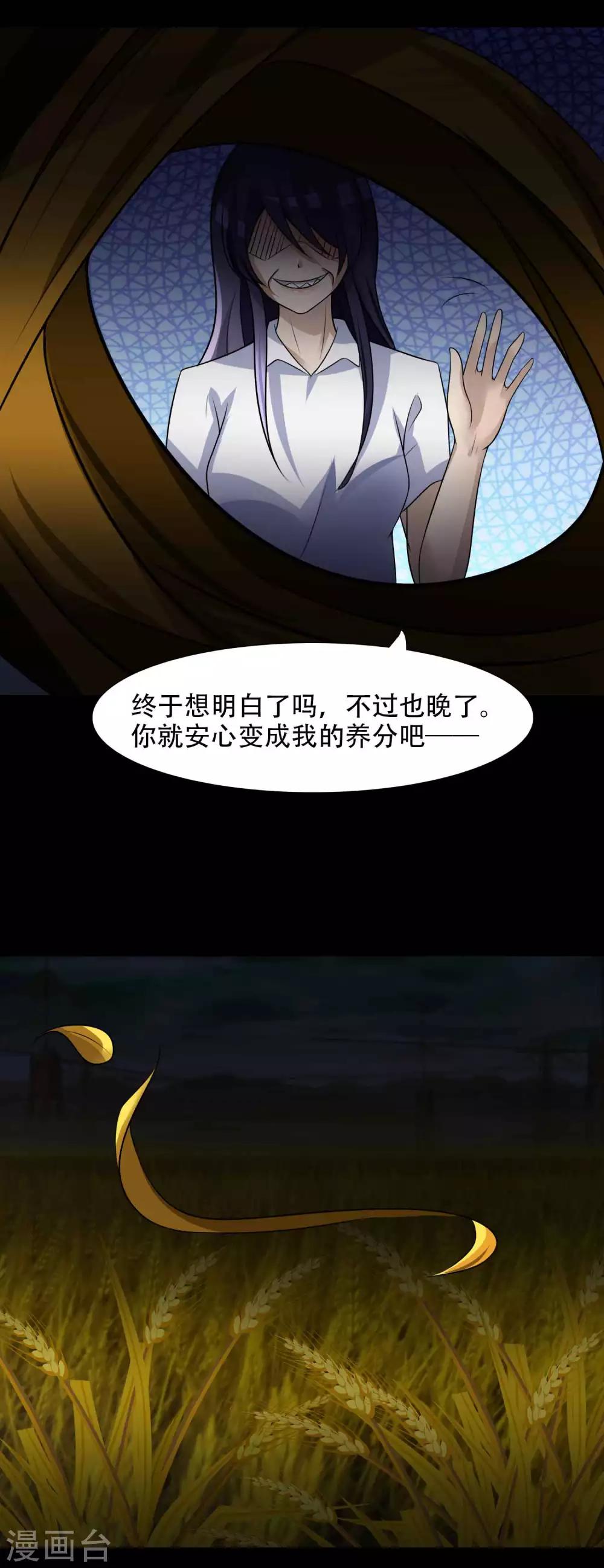 第50话 路边的少女不要碰4-第52话