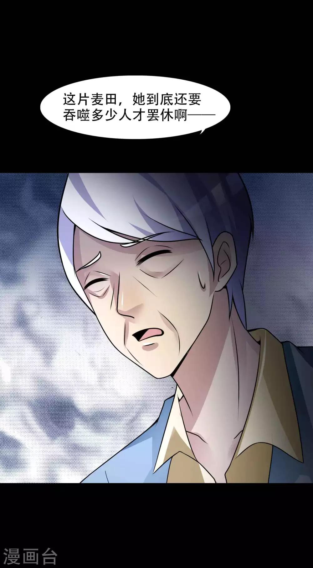 第50话 路边的少女不要碰4-第52话