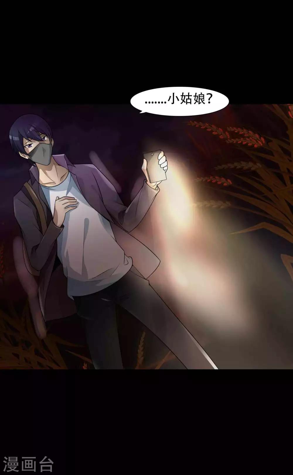 第50话 路边的少女不要碰4-第52话