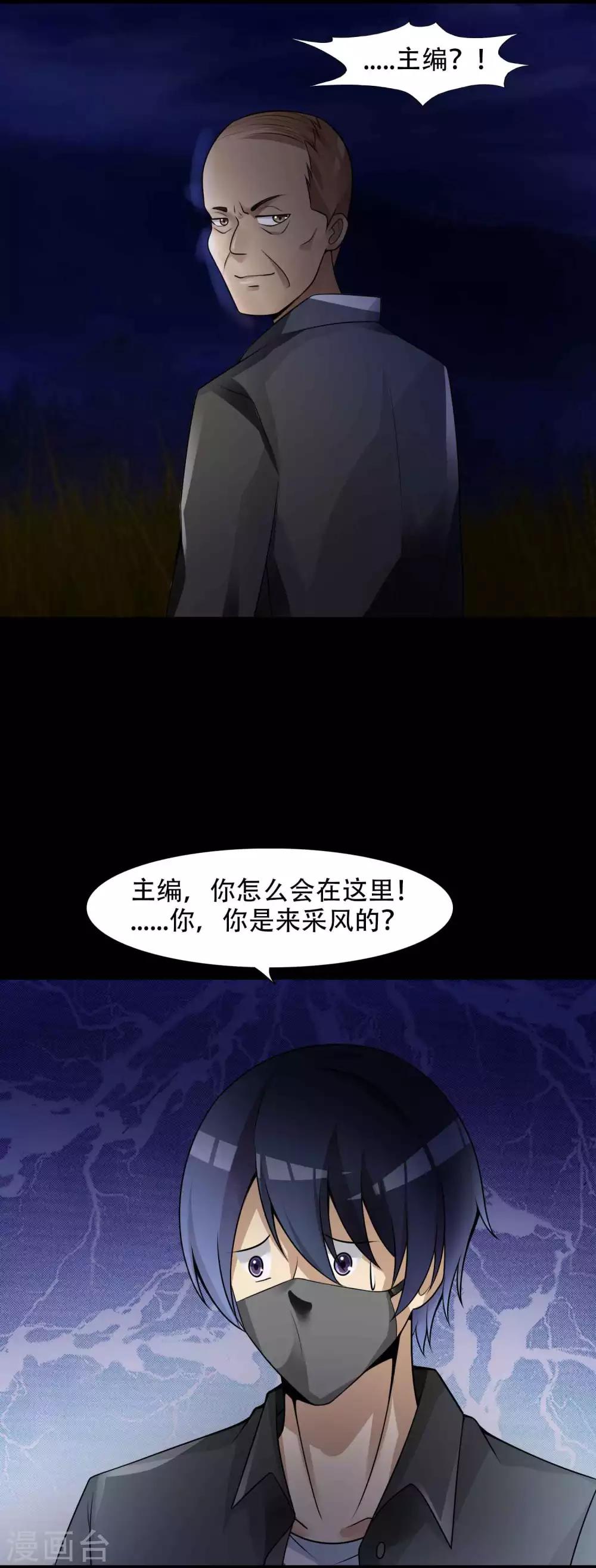 第50话 路边的少女不要碰4-第52话