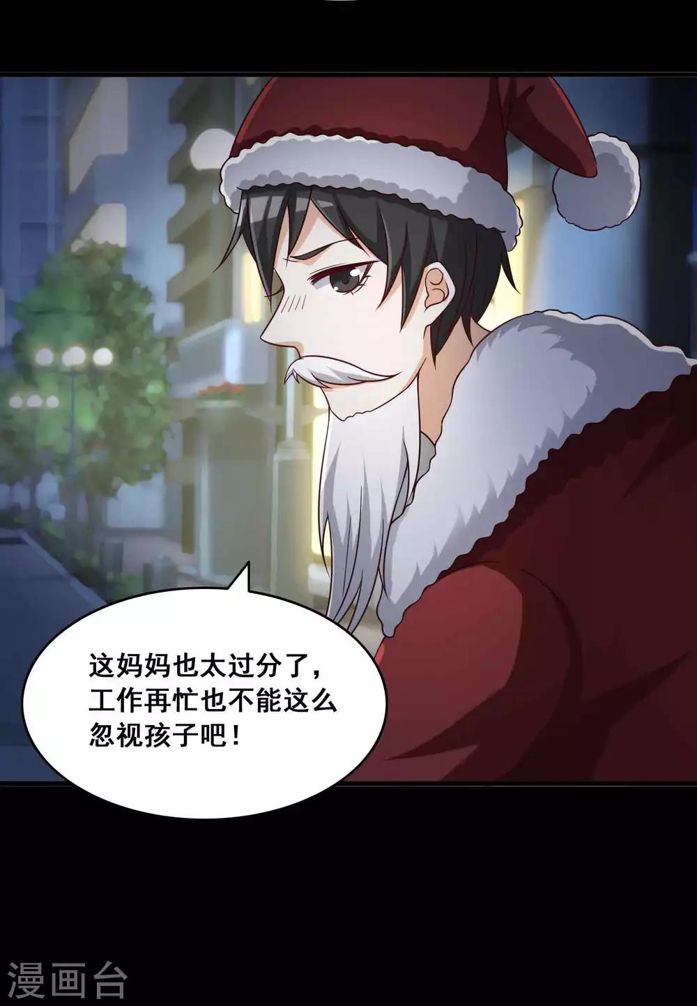 第52话 圣诞礼物2-第54话