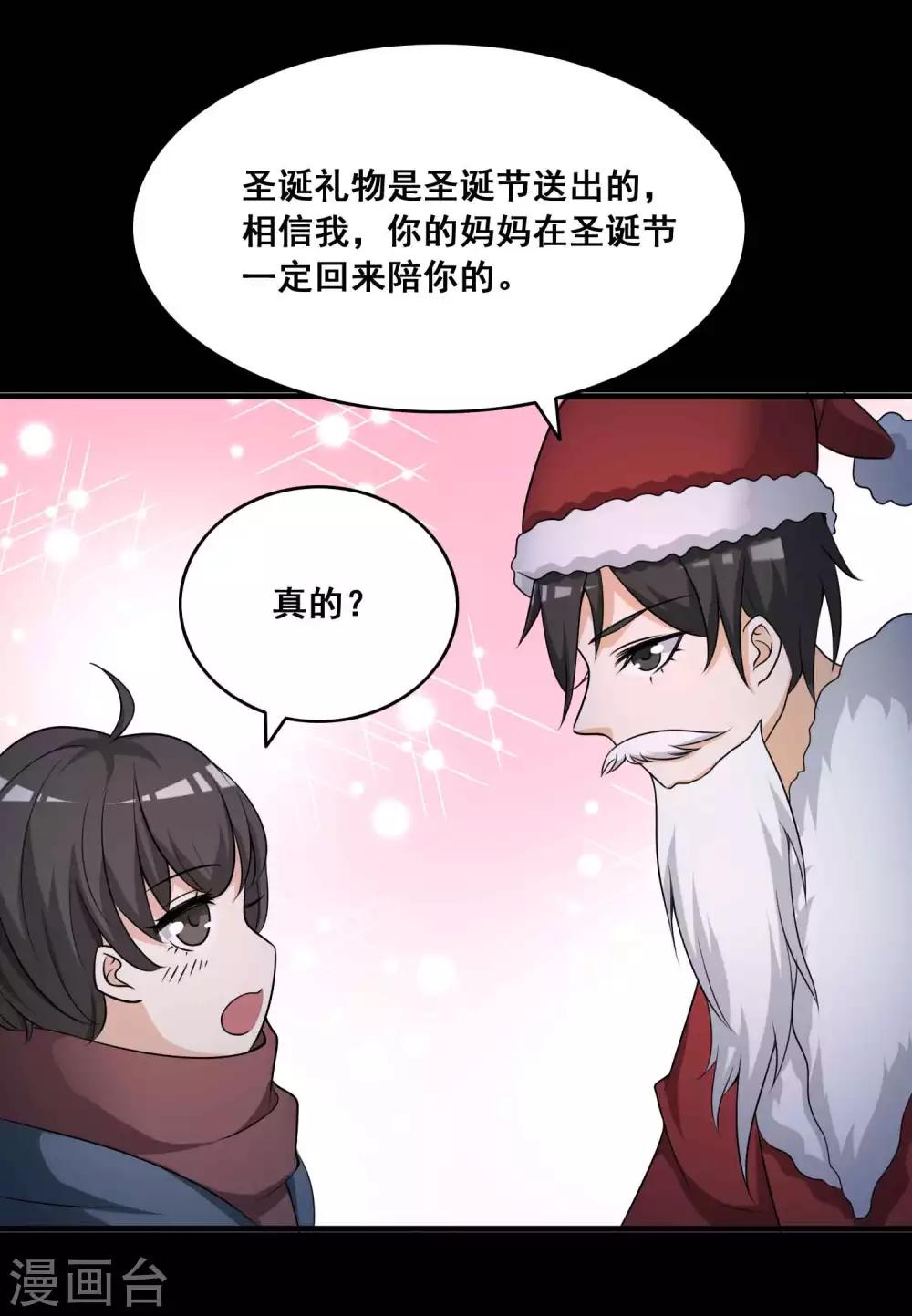 第52话 圣诞礼物2-第54话