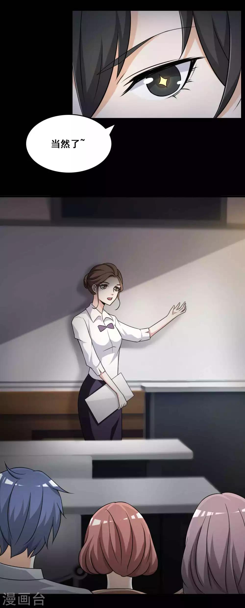 第52话 圣诞礼物2-第54话