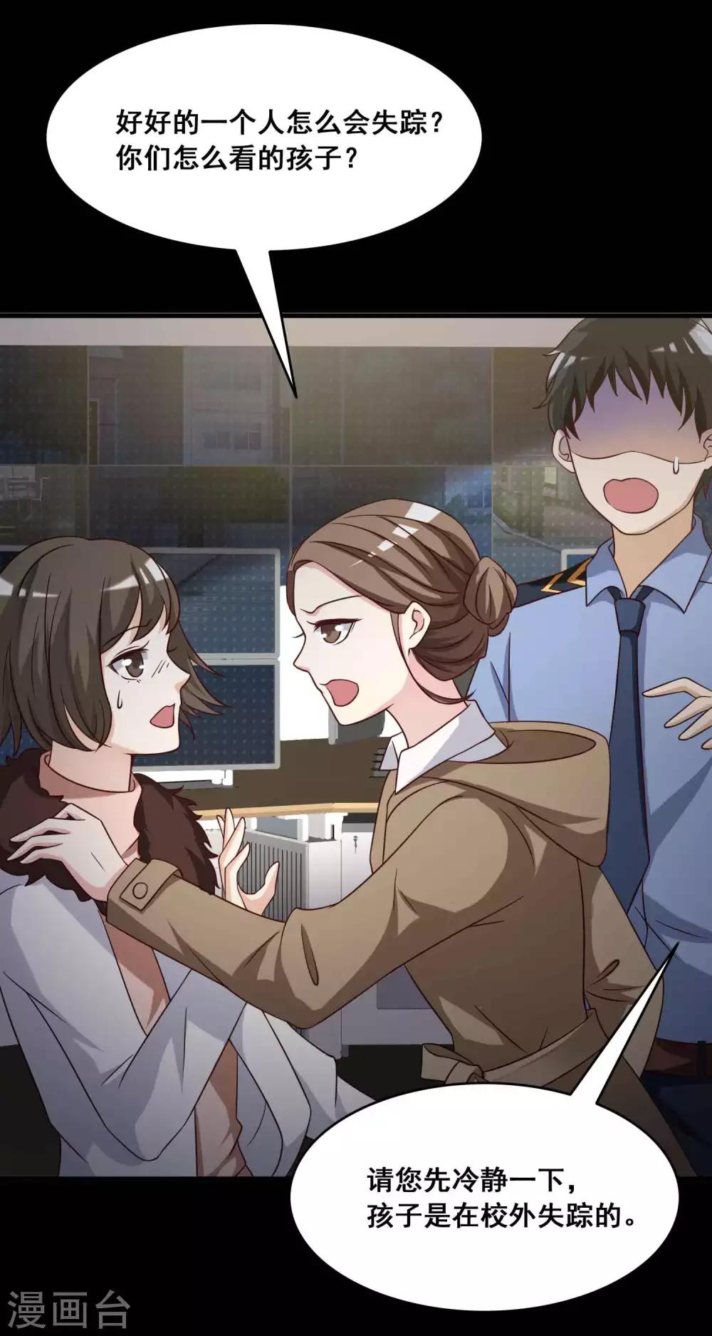 第52话 圣诞礼物2-第54话