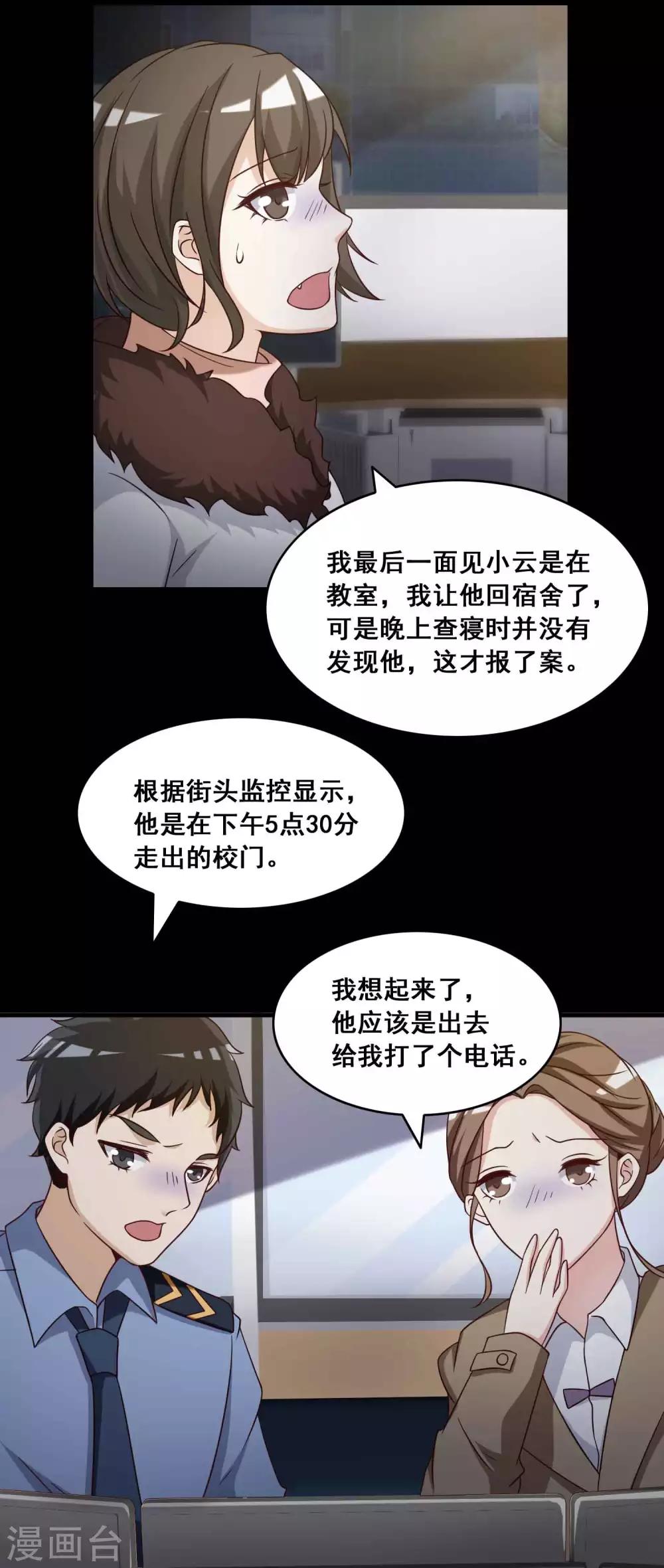 第52话 圣诞礼物2-第54话