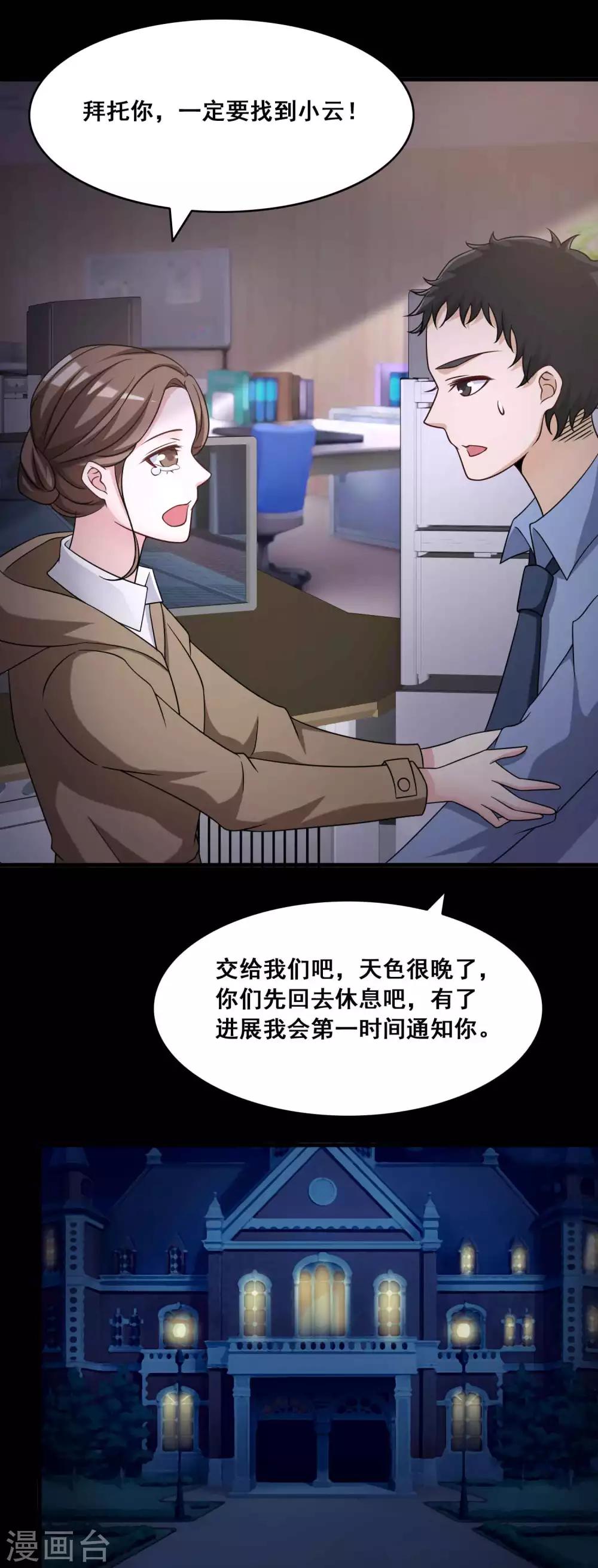 第52话 圣诞礼物2-第54话