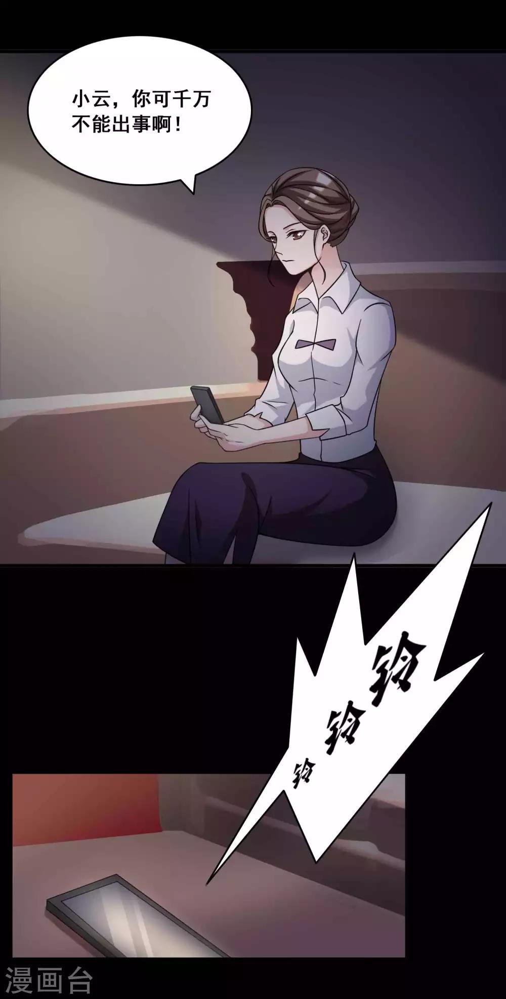 第52话 圣诞礼物2-第54话