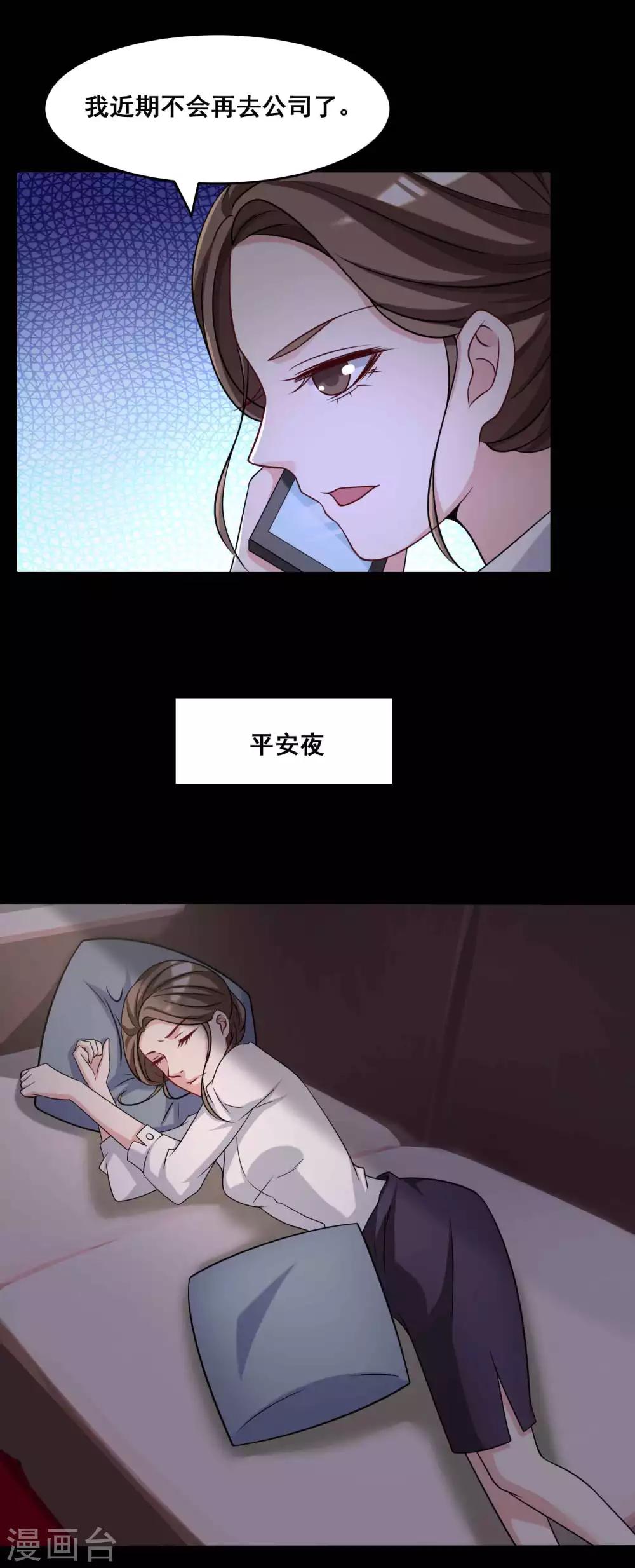 第52话 圣诞礼物2-第54话