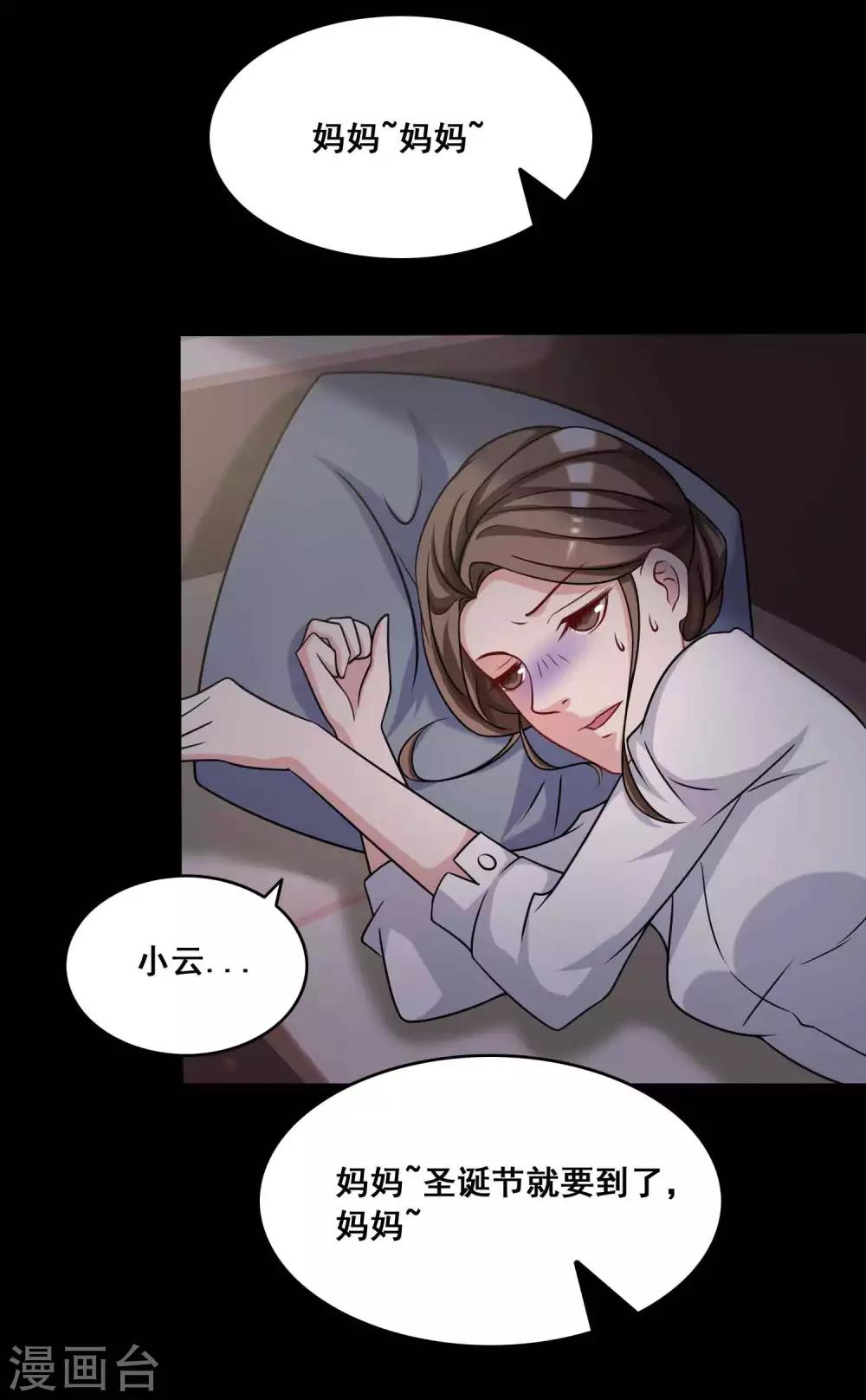 第52话 圣诞礼物2-第54话