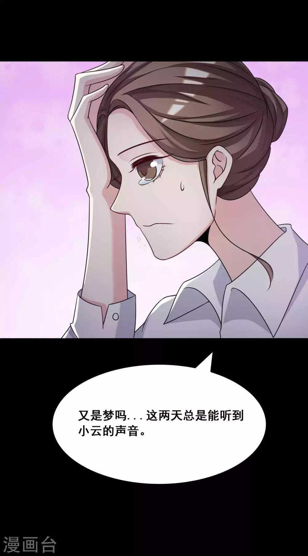 第52话 圣诞礼物2-第54话