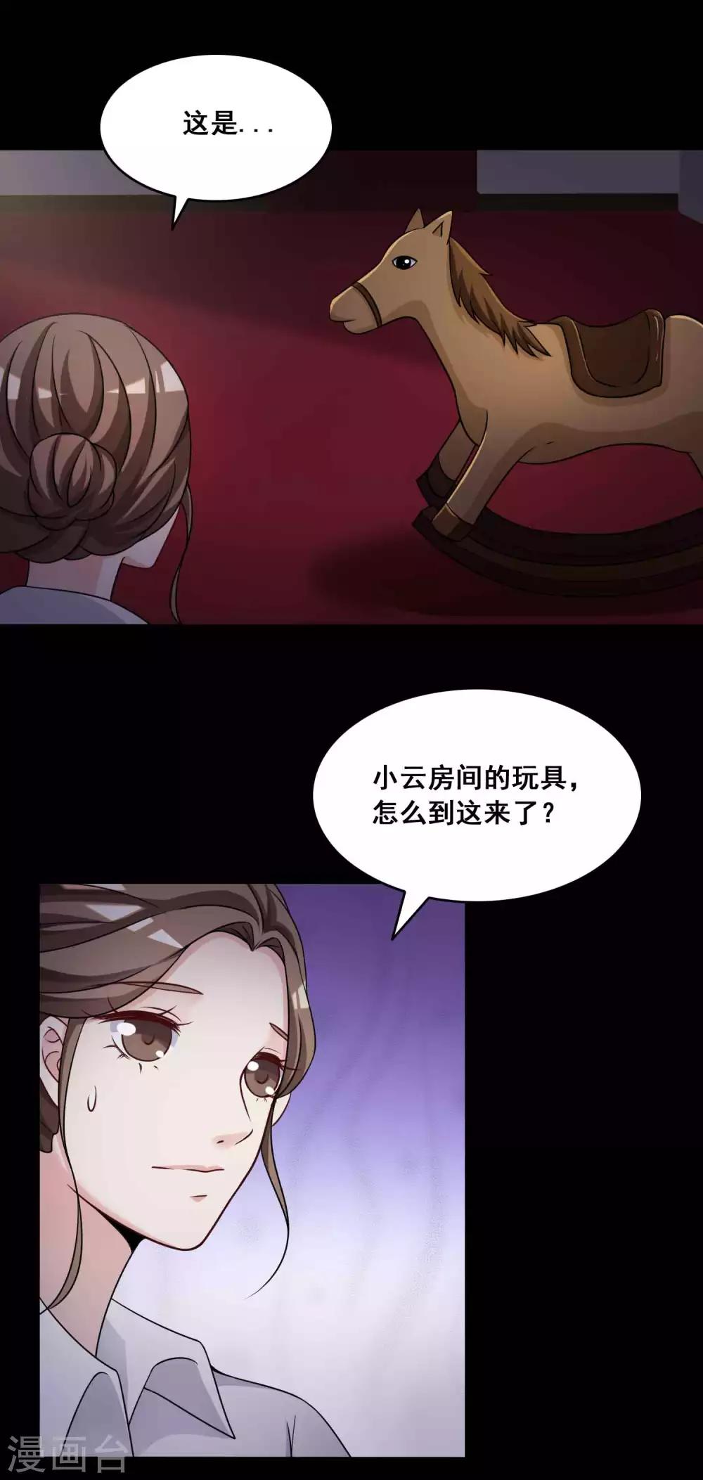 第52话 圣诞礼物2-第54话