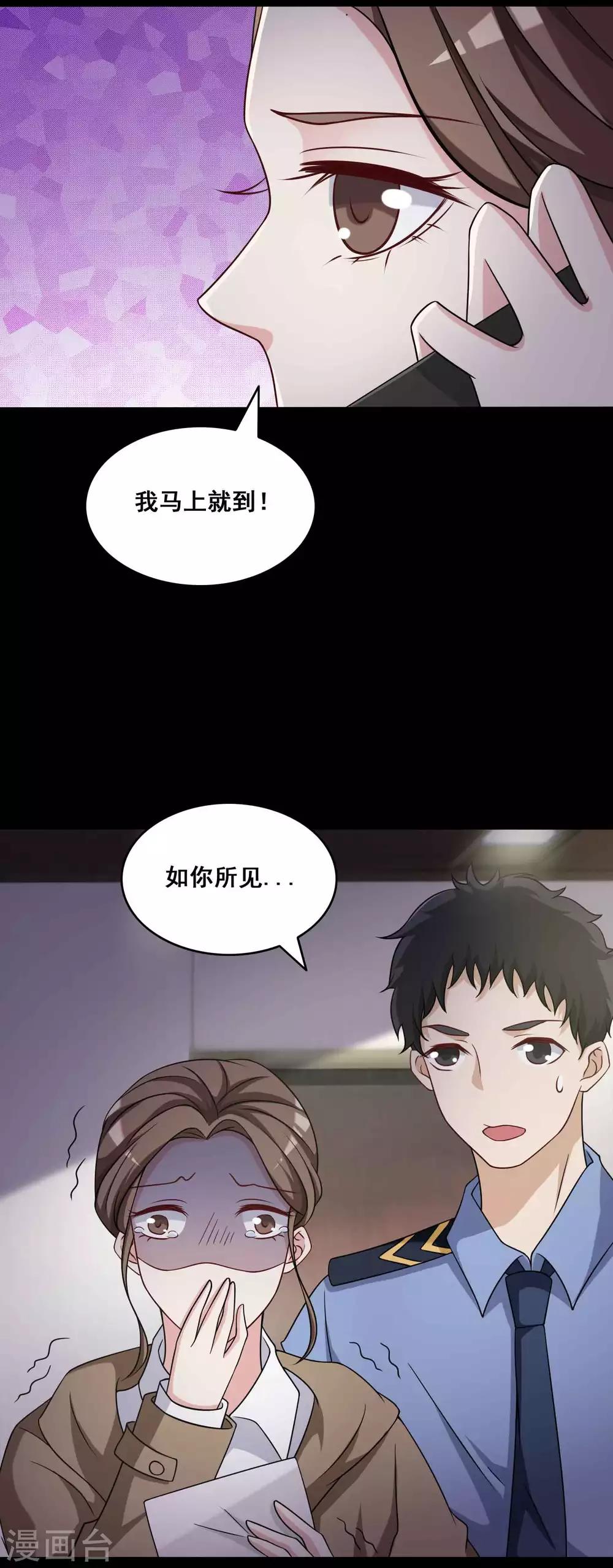 第52话 圣诞礼物2-第54话