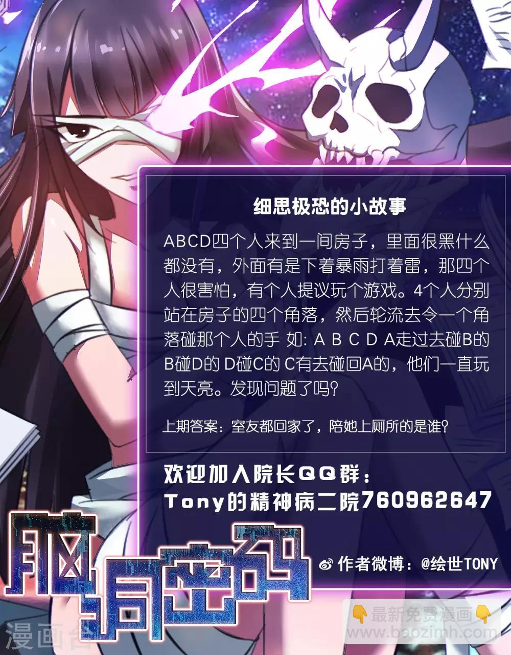 第52话 圣诞礼物2-第54话