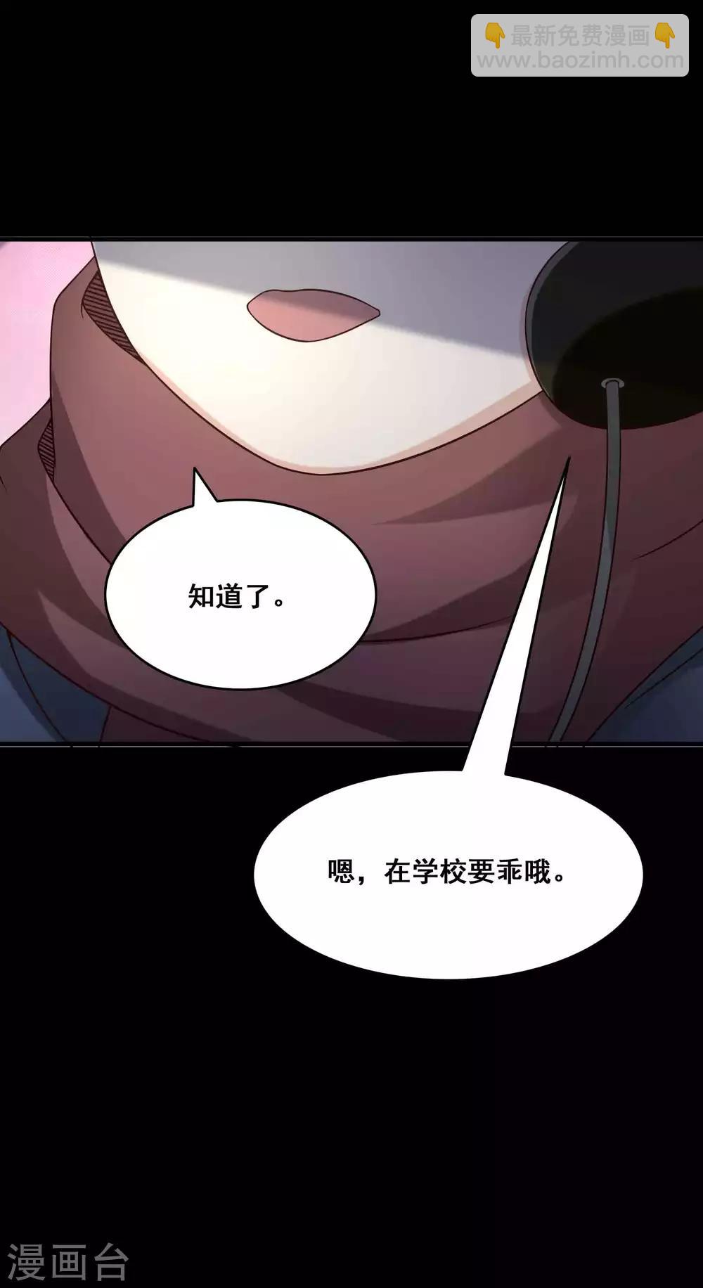 第52话 圣诞礼物2-第54话