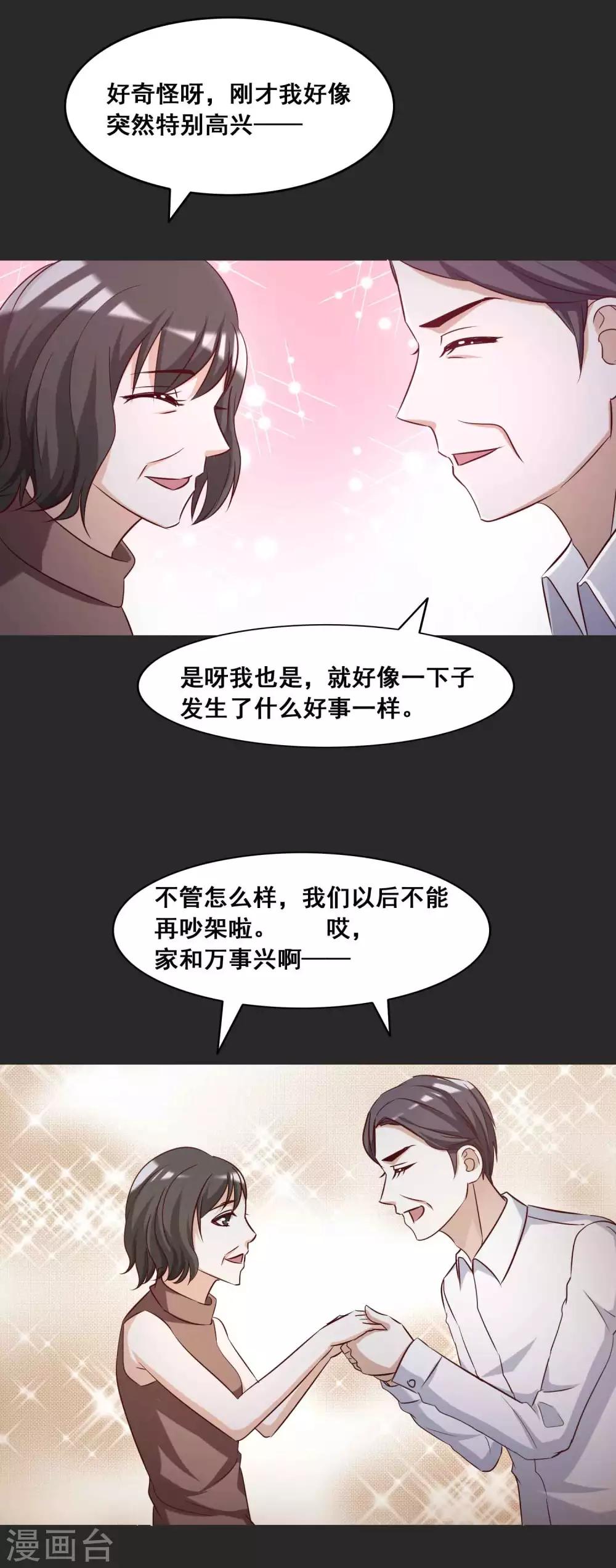 第54话 情绪遥控器1-第56话