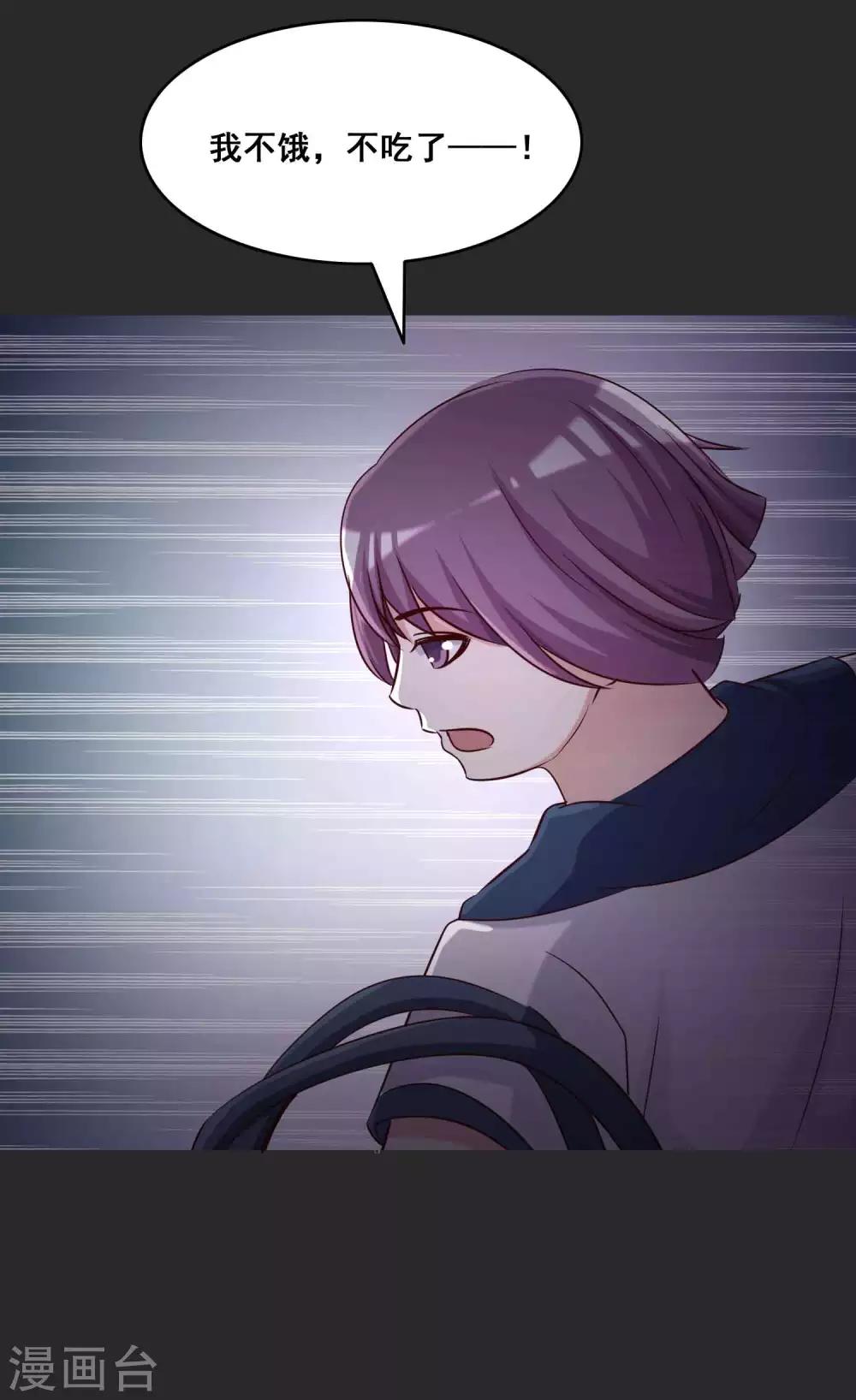 第54话 情绪遥控器1-第56话