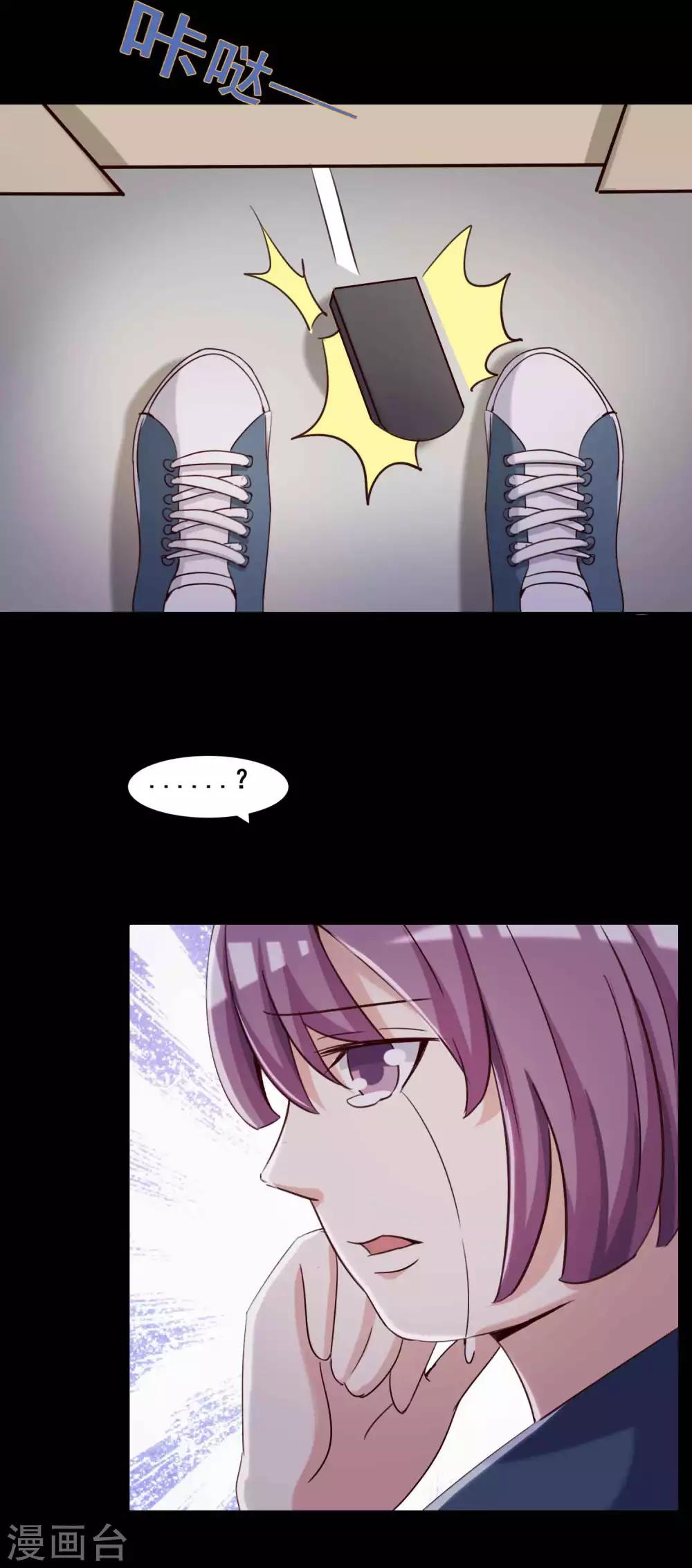 第54话 情绪遥控器1-第56话