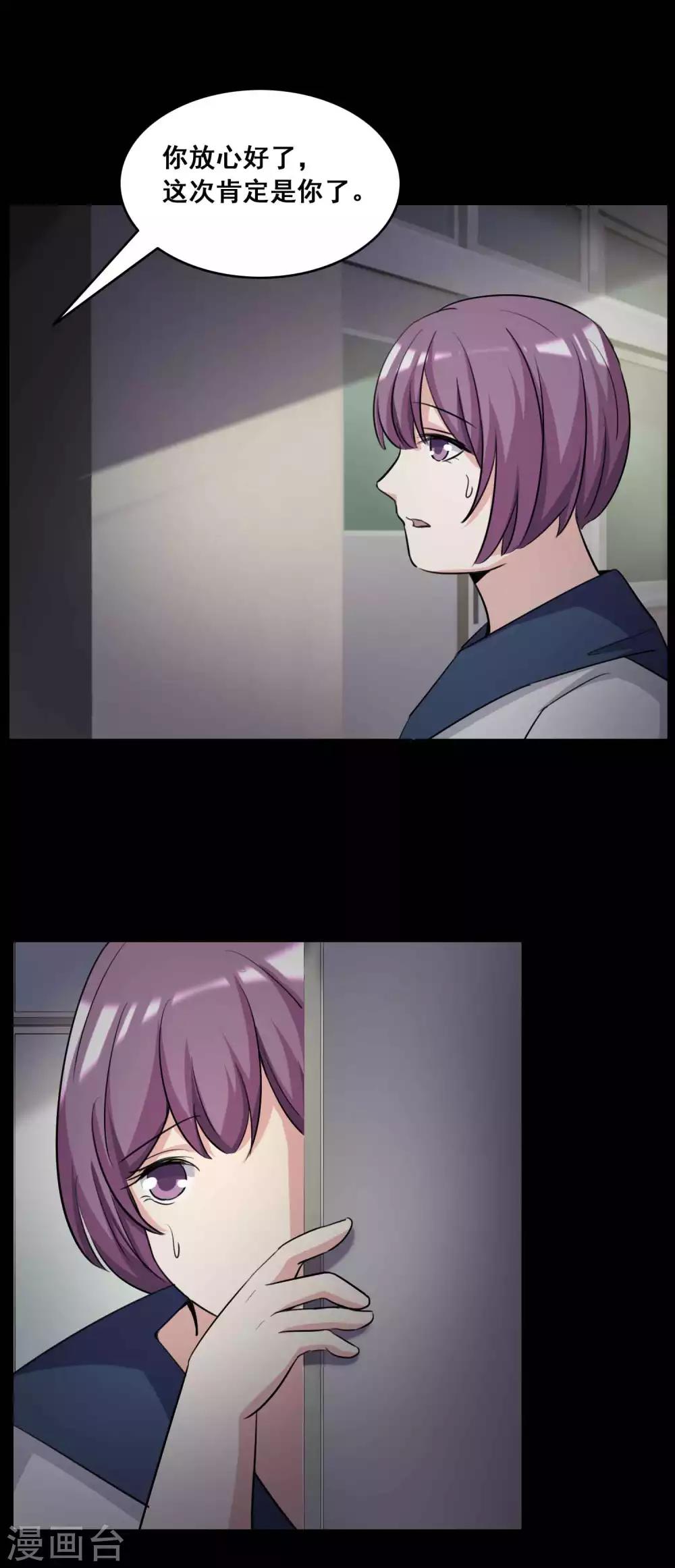 第56话 情绪遥控器3-第58话