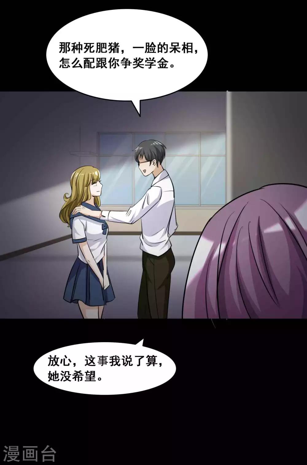 第56话 情绪遥控器3-第58话