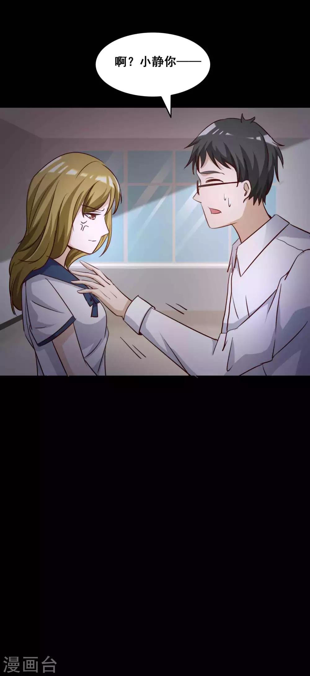 第56话 情绪遥控器3-第58话