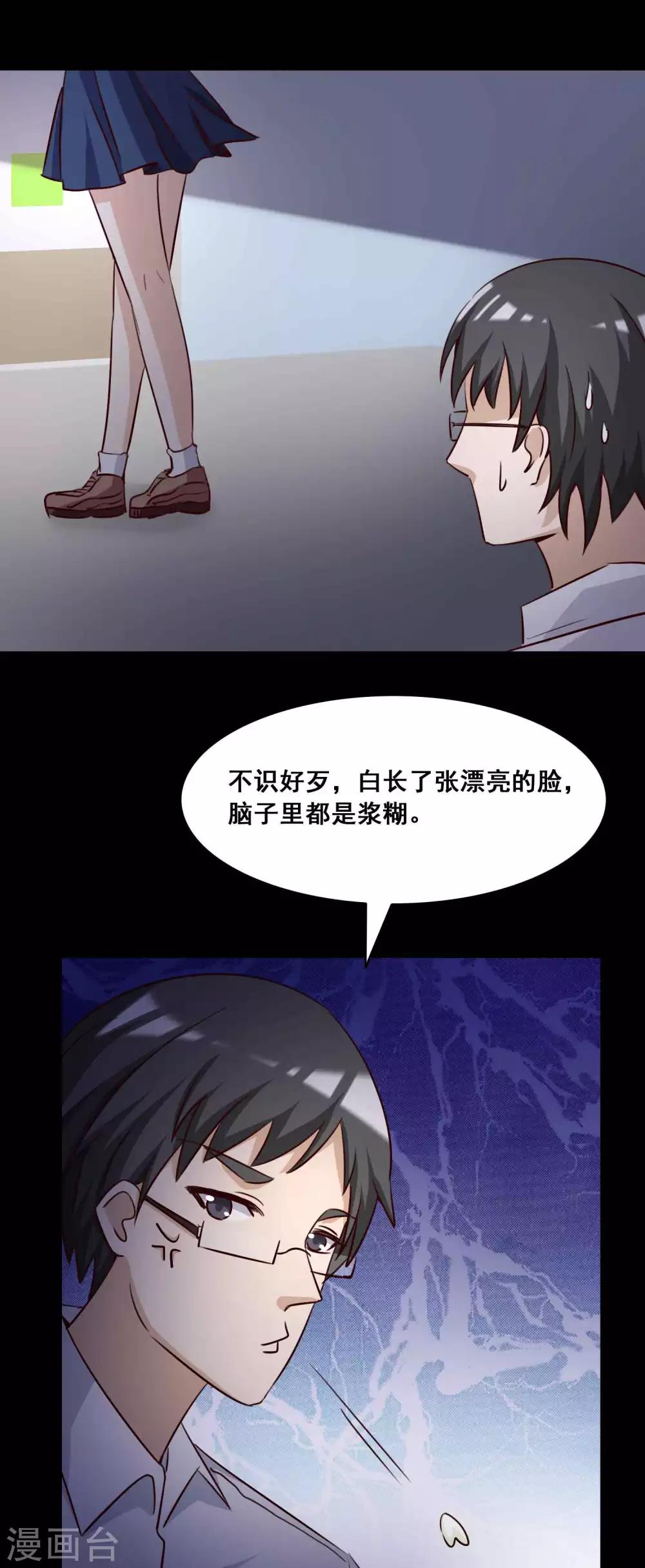 第56话 情绪遥控器3-第58话