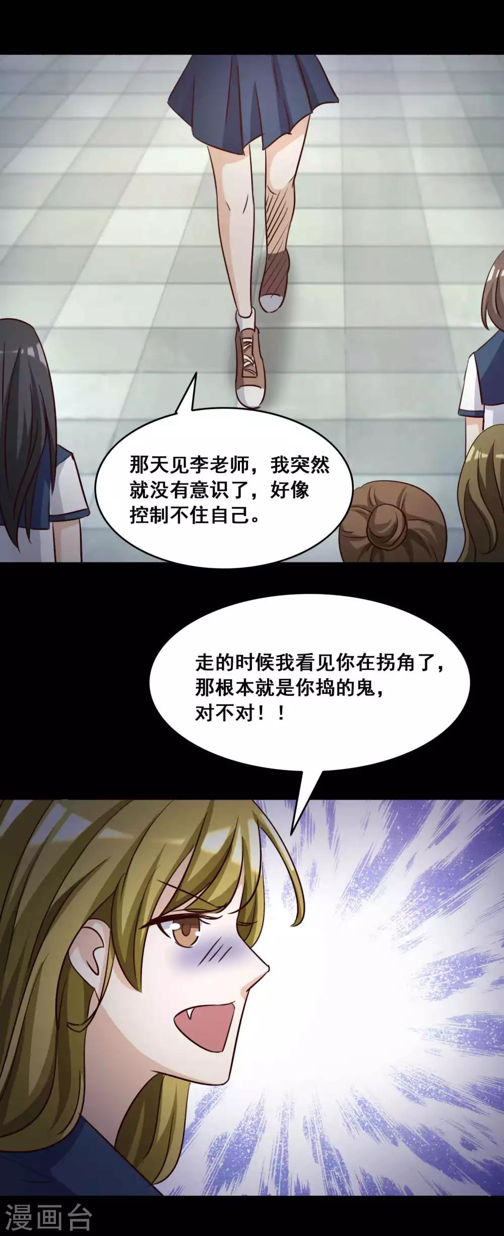 第56话 情绪遥控器3-第58话