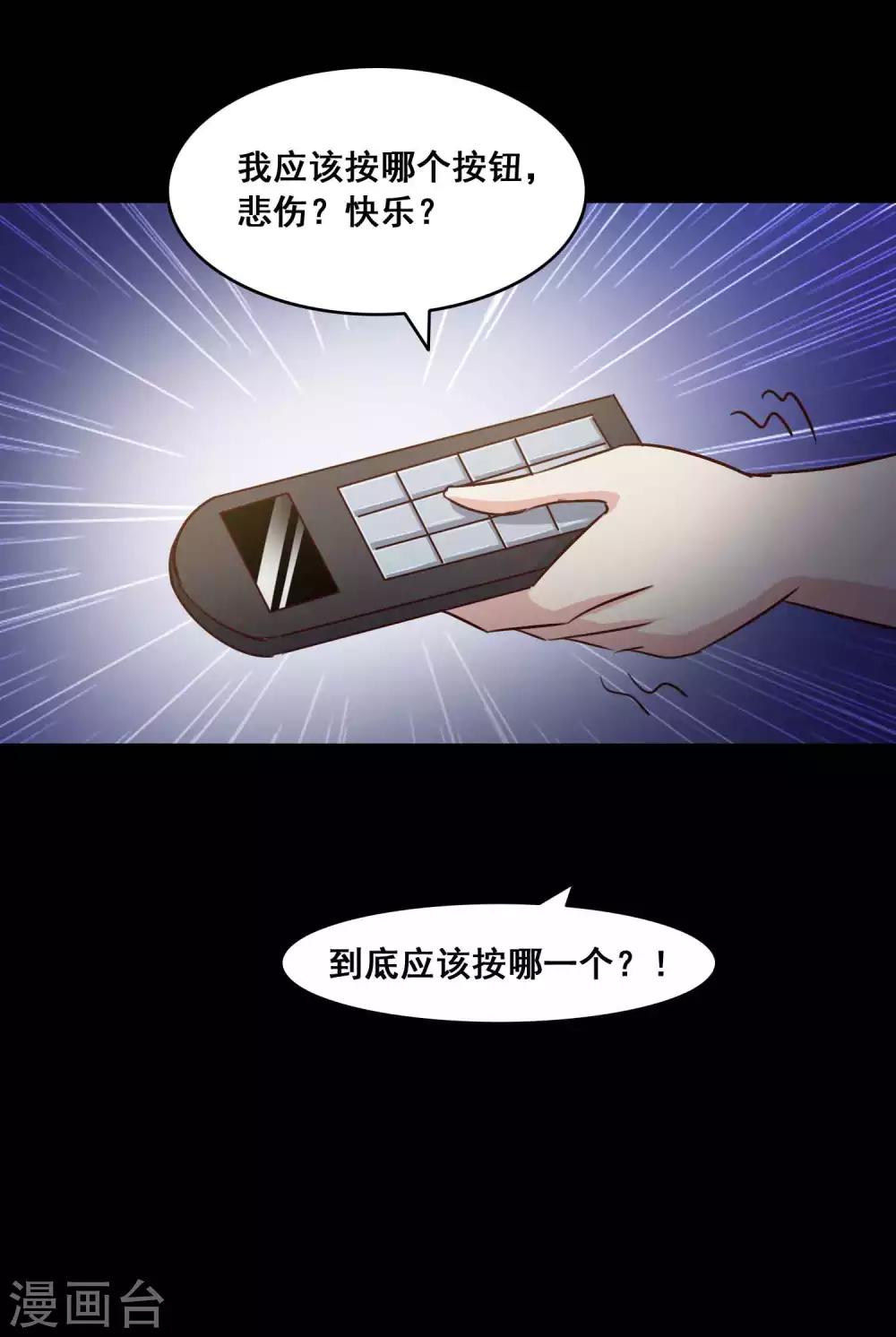 第56话 情绪遥控器3-第58话