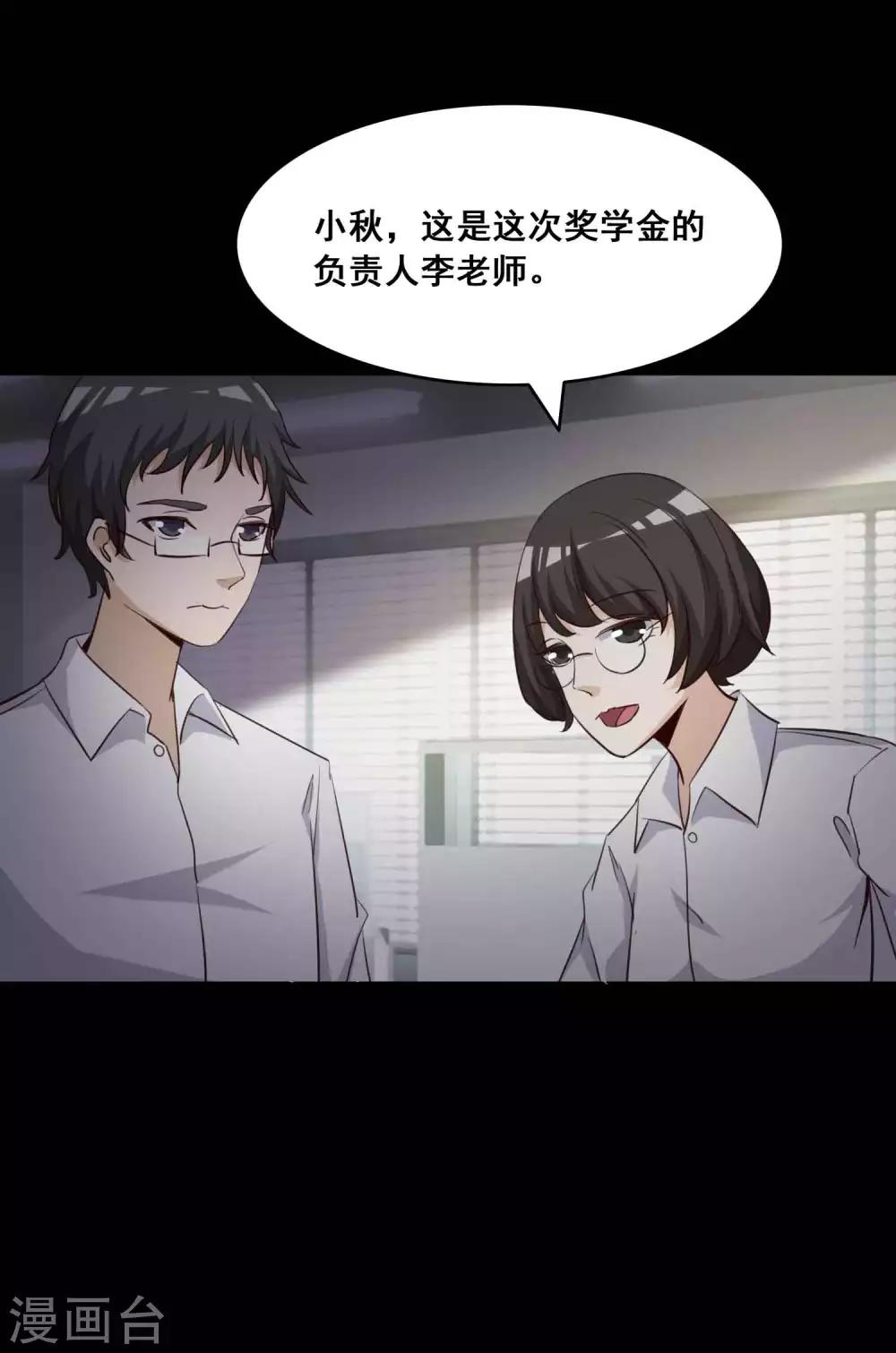 第56话 情绪遥控器3-第58话