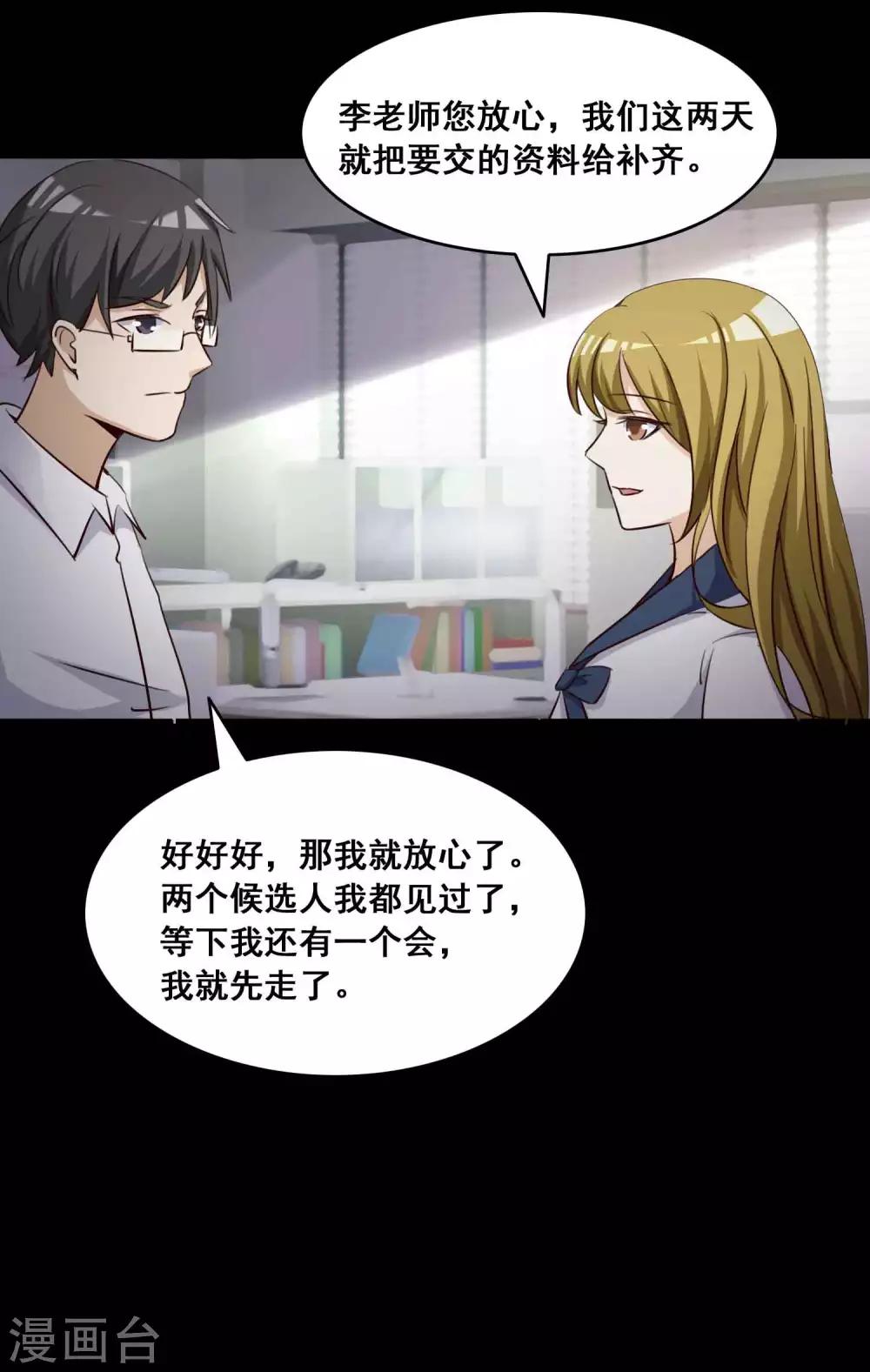 第56话 情绪遥控器3-第58话