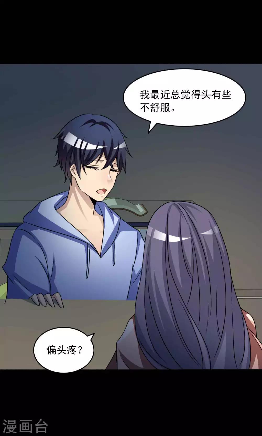 第58话 记忆密码1-第60话