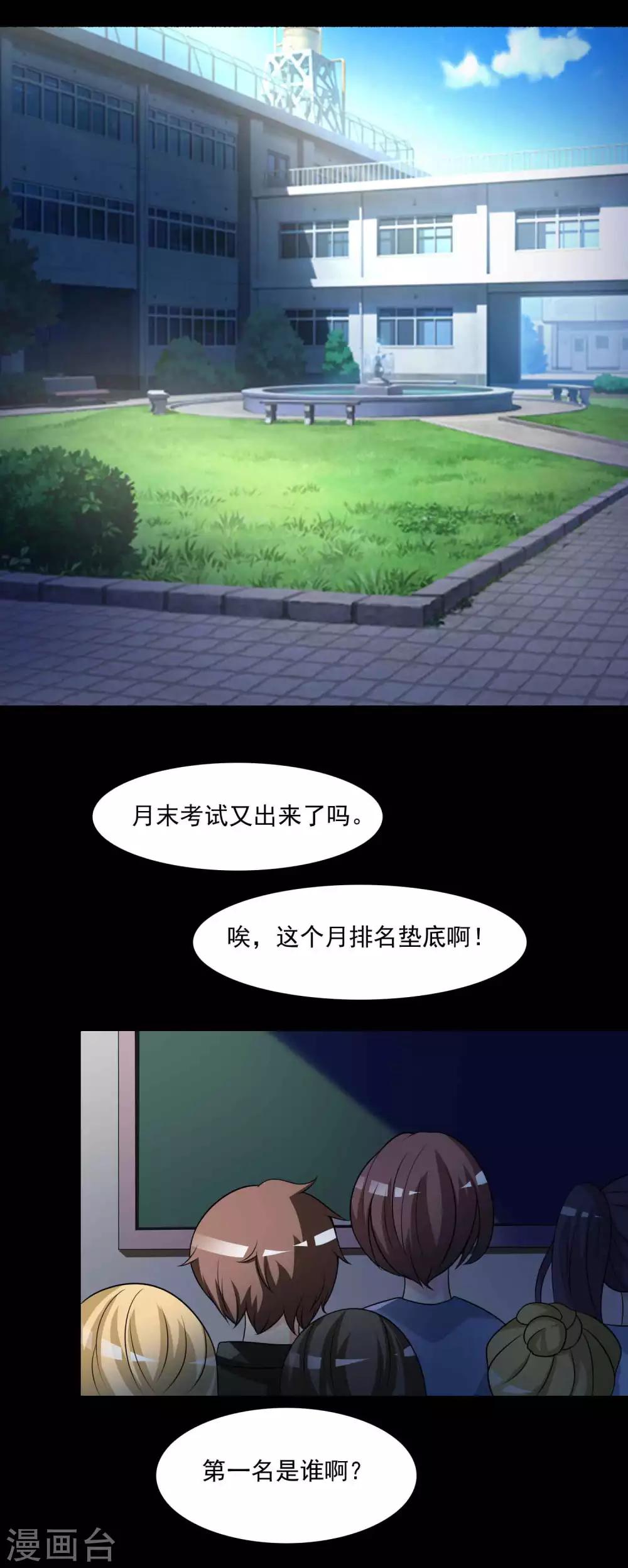 第58话 记忆密码1-第60话