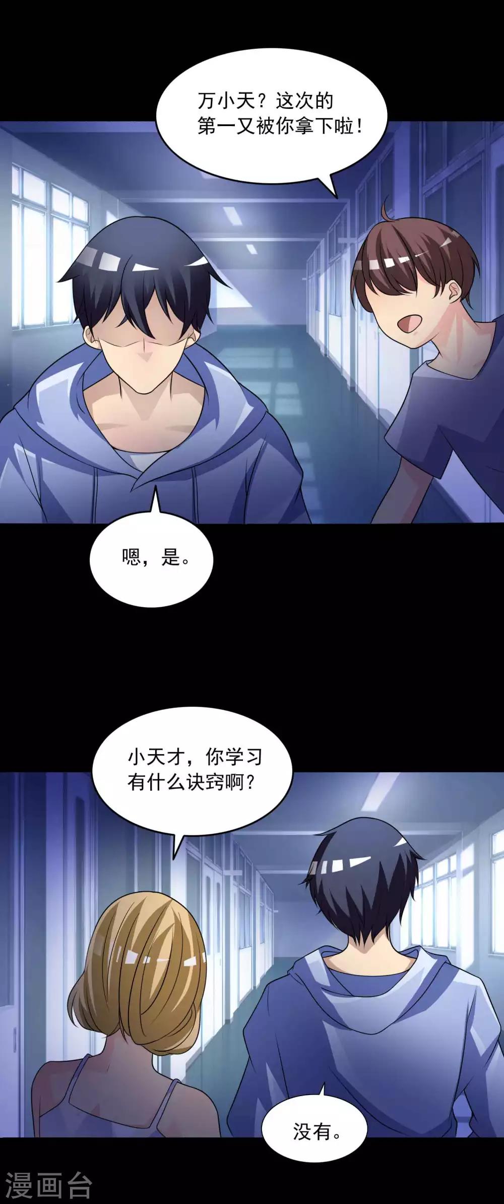 第58话 记忆密码1-第60话