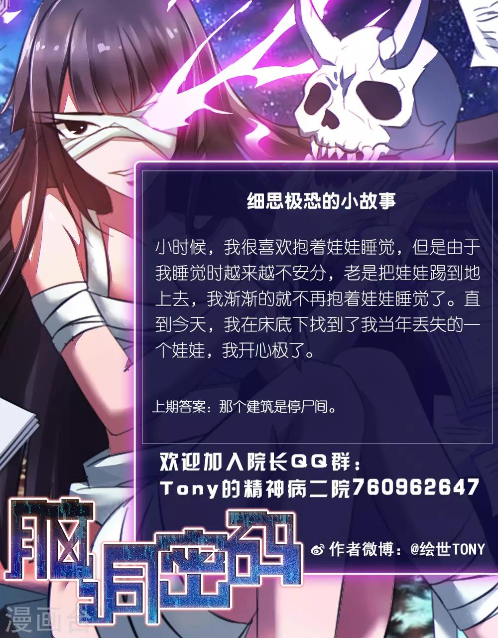 第58话 记忆密码1-第60话