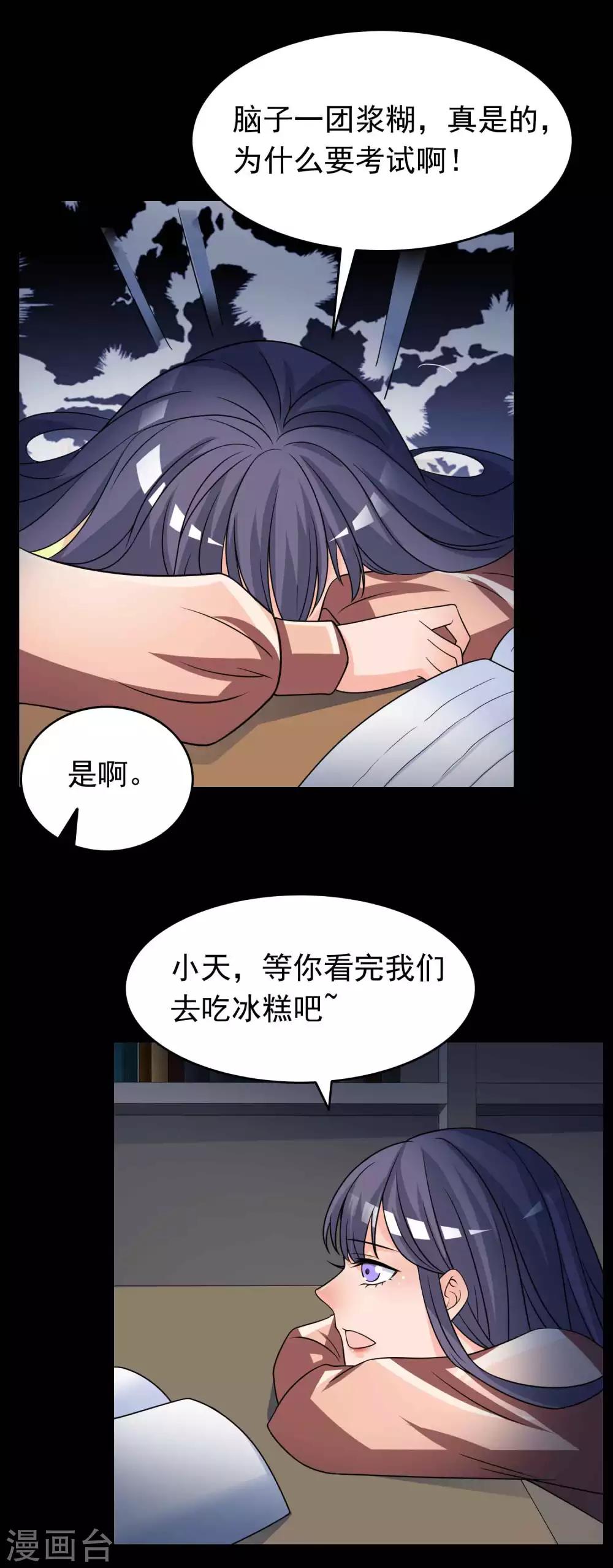 第58话 记忆密码1-第60话