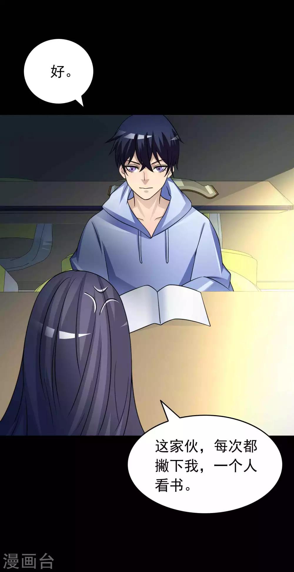 第58话 记忆密码1-第60话