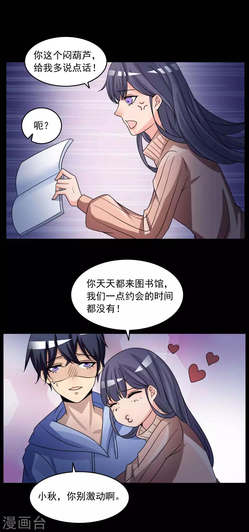 第58话 记忆密码1-第60话