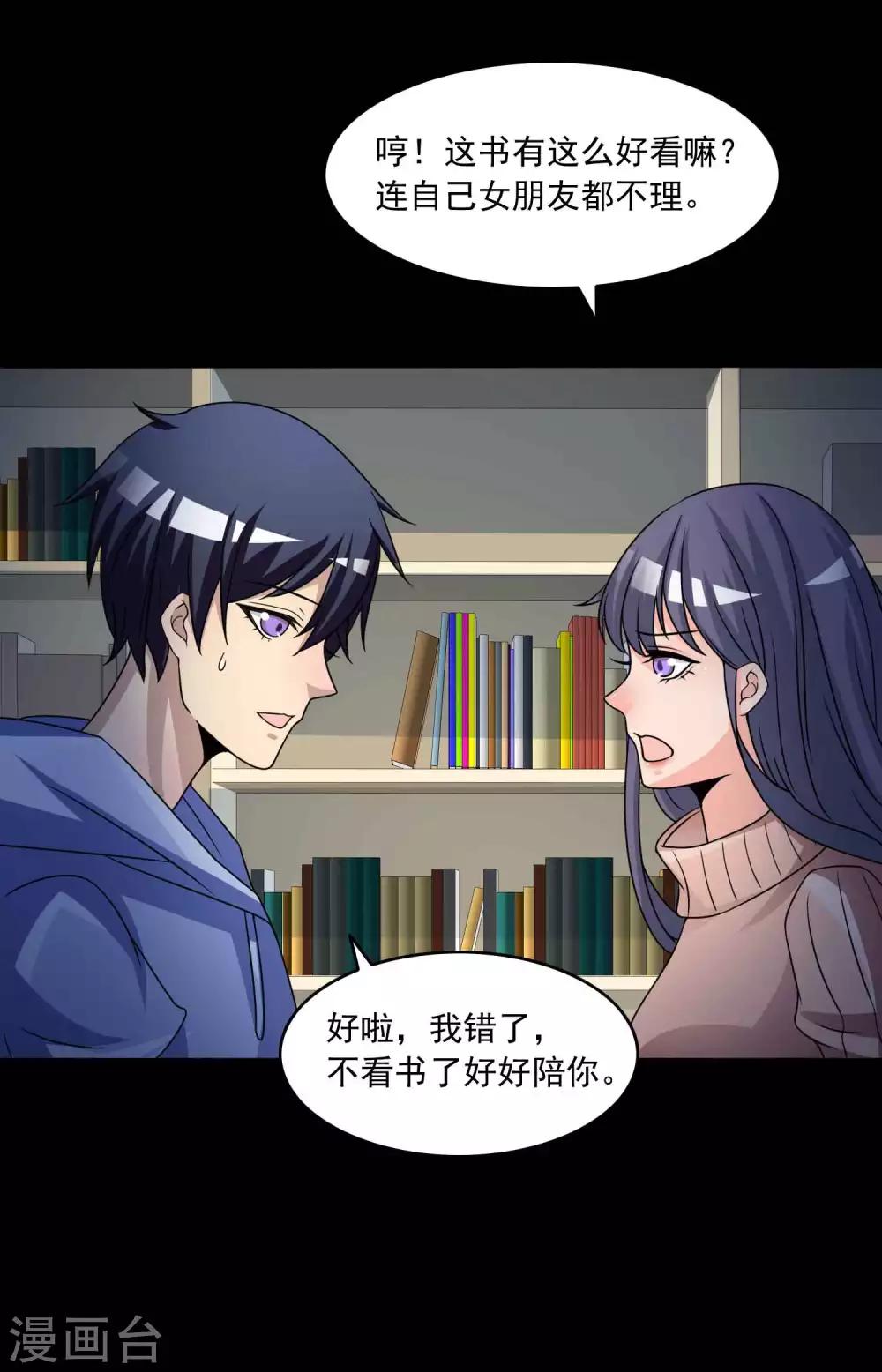 第58话 记忆密码1-第60话