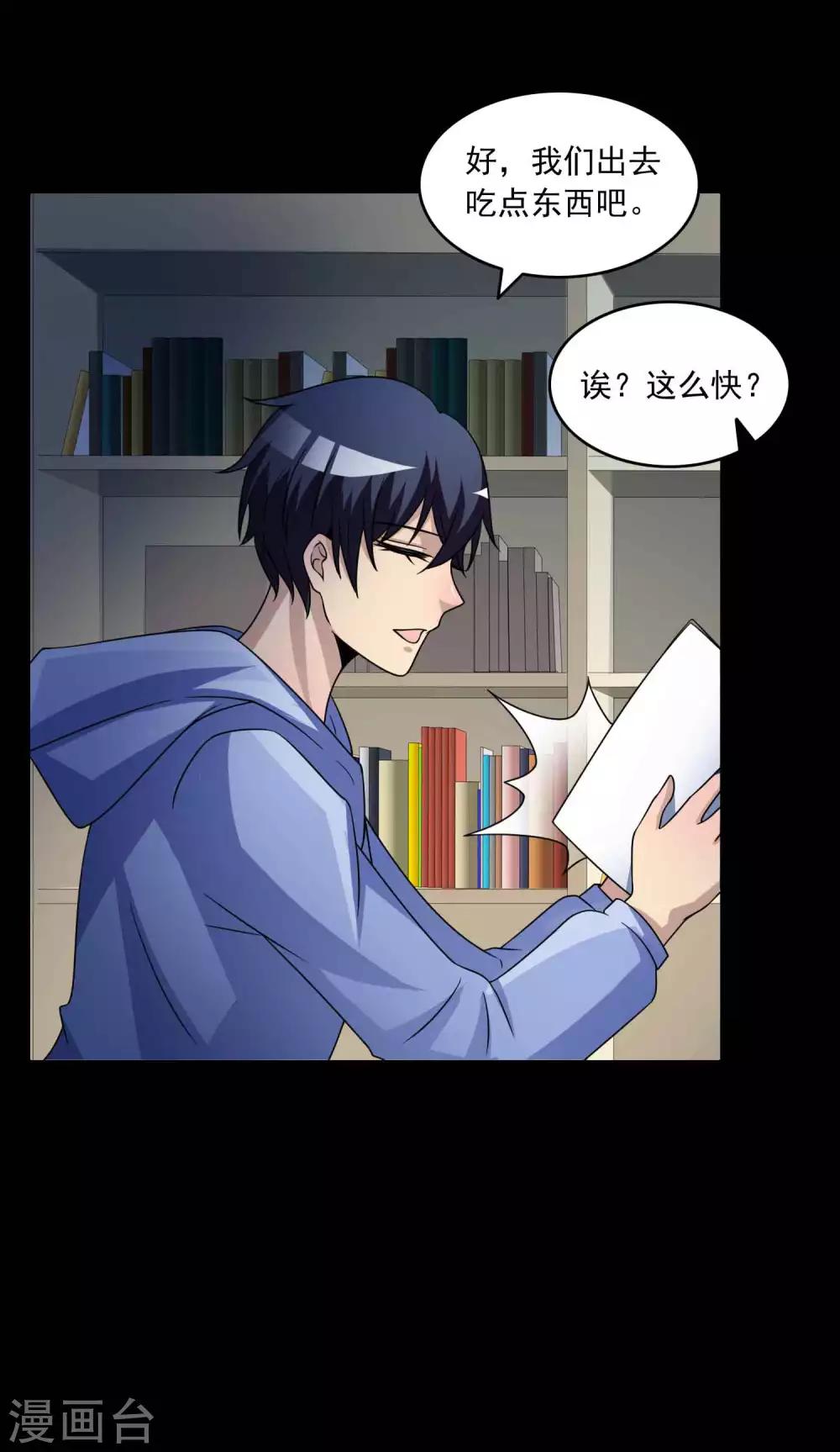 第58话 记忆密码1-第60话