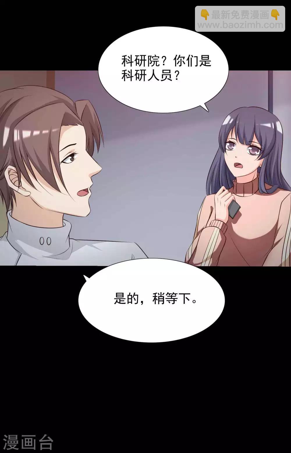 第60话 记忆密码3-第62话