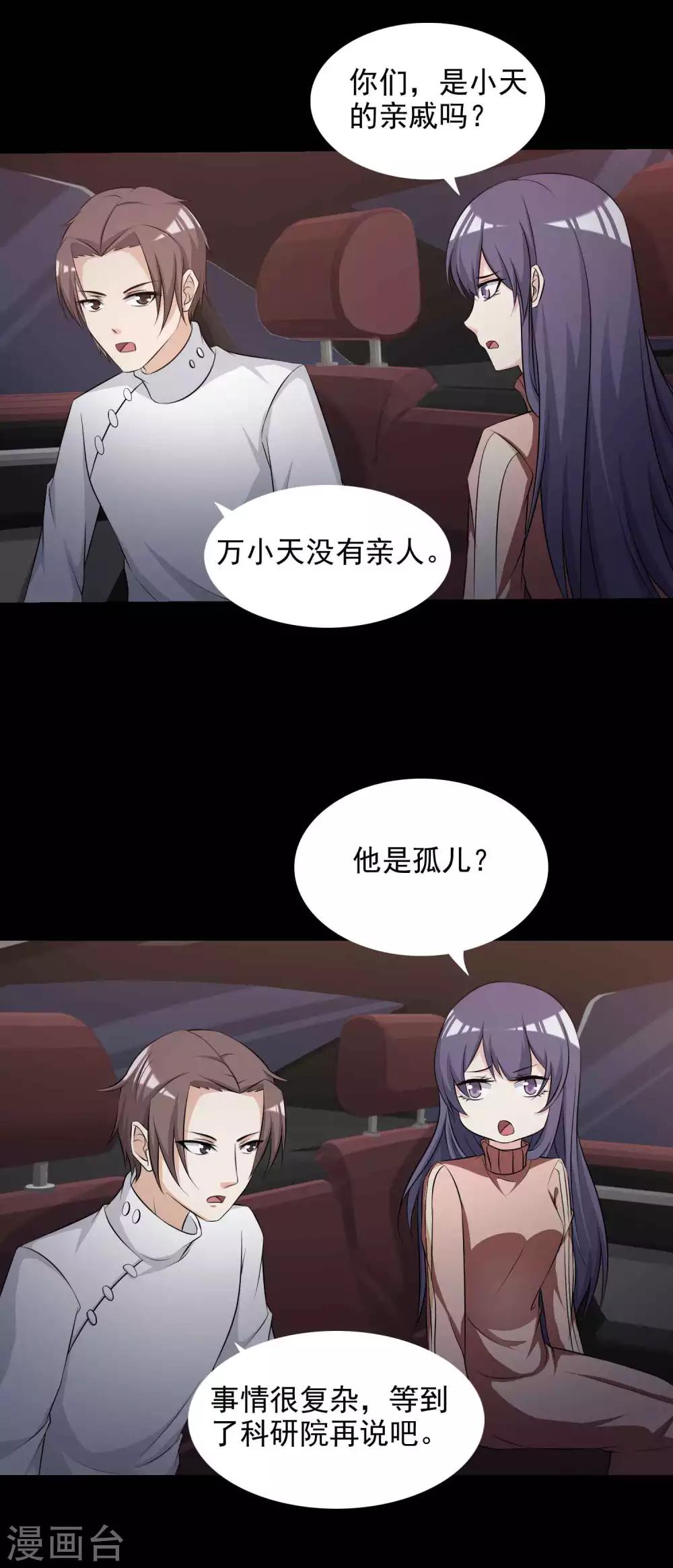 第60话 记忆密码3-第62话