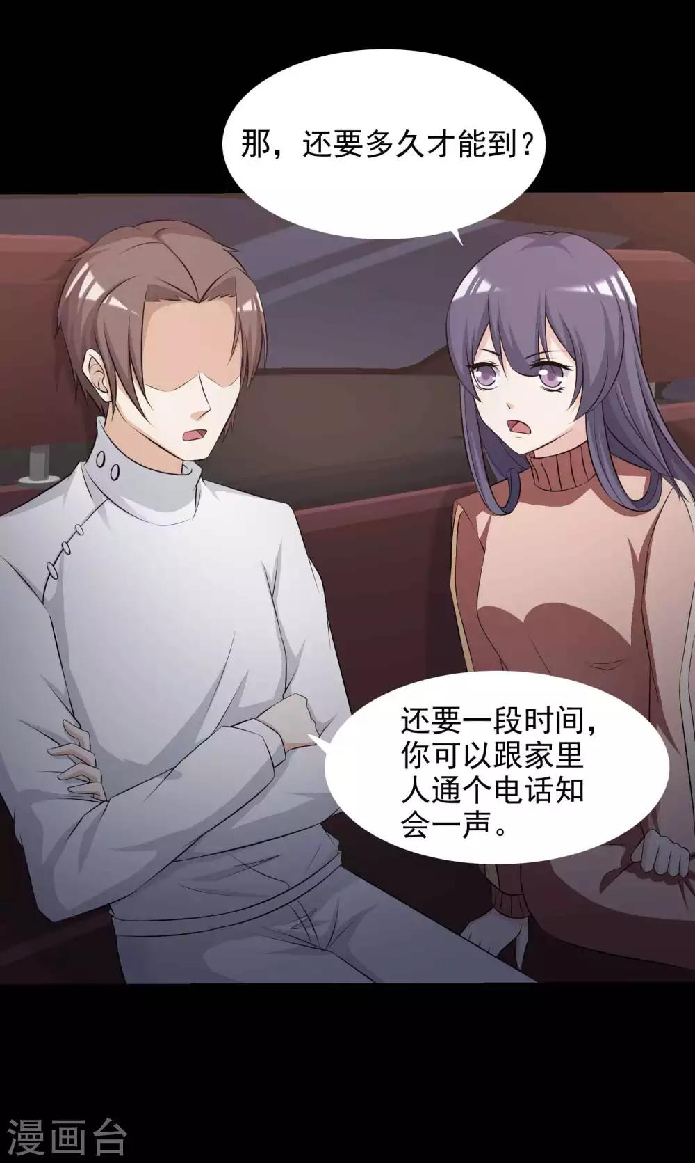 第60话 记忆密码3-第62话