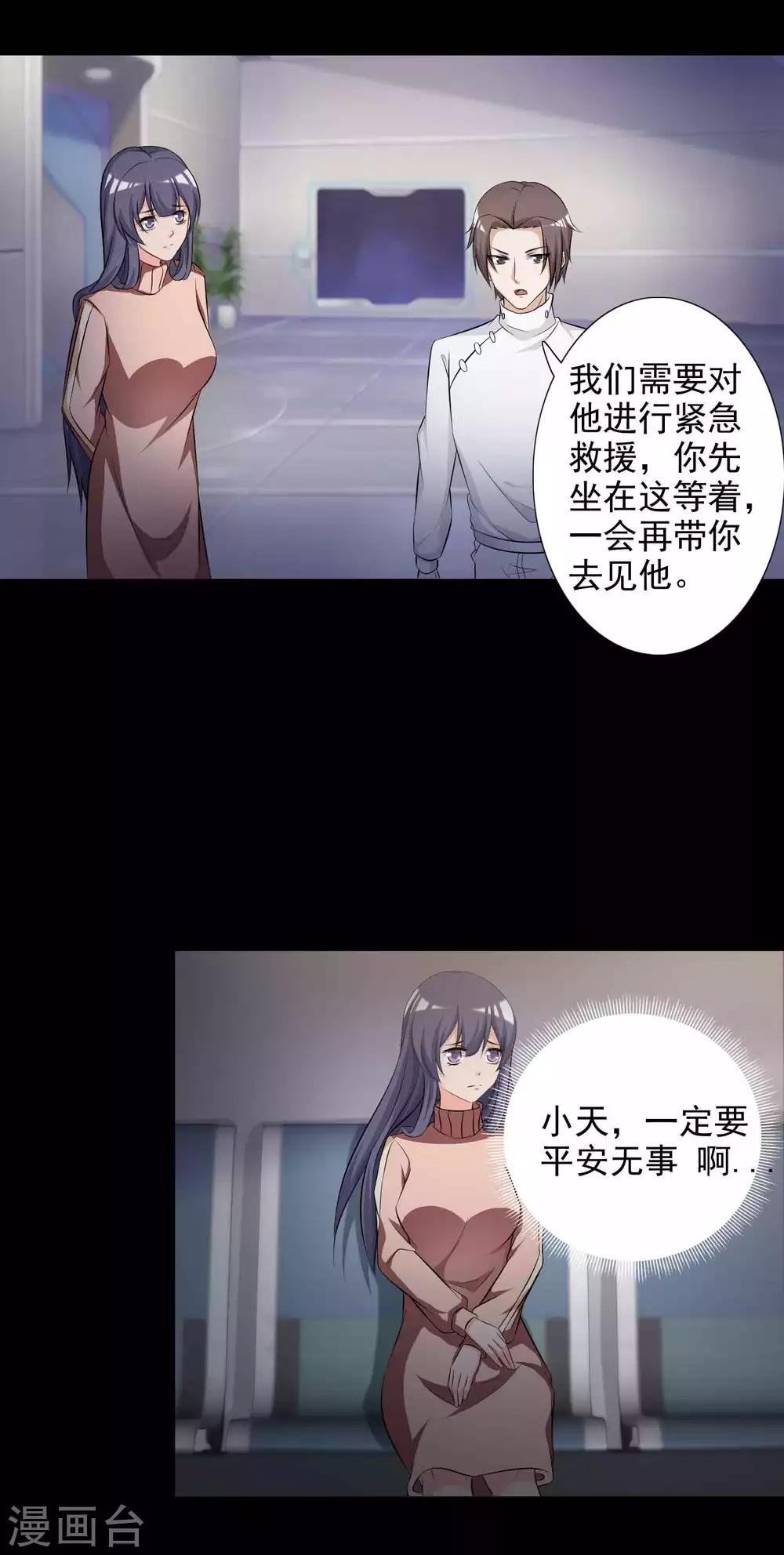 第60话 记忆密码3-第62话