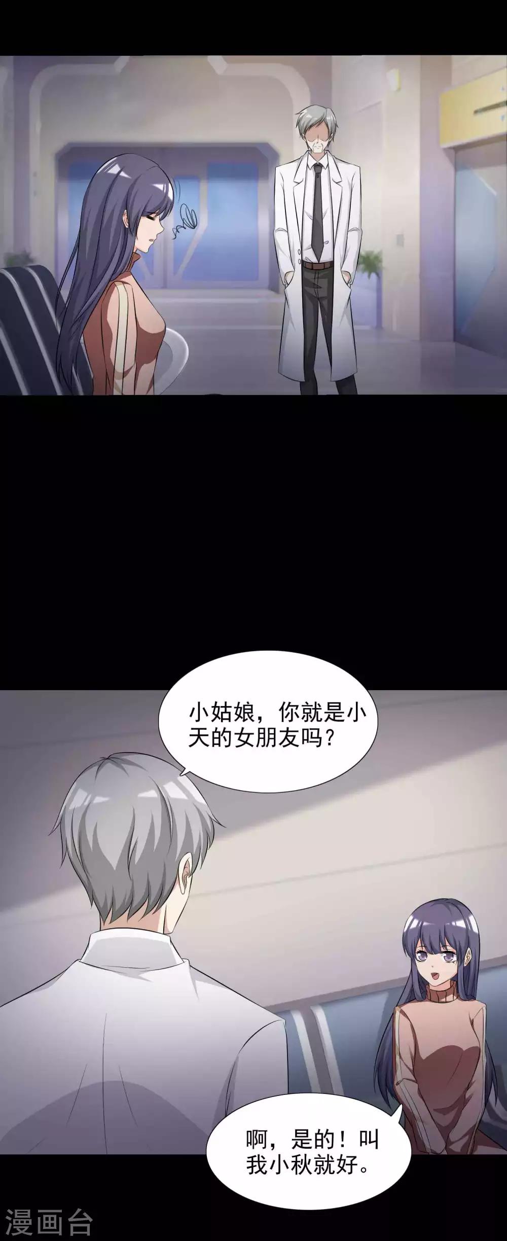 第60话 记忆密码3-第62话