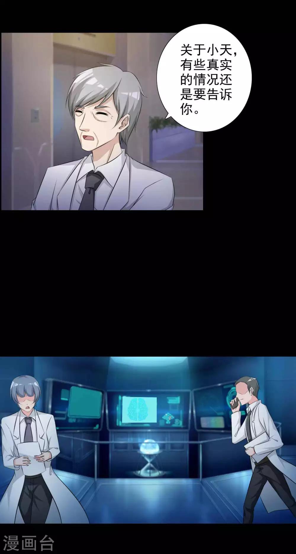 第60话 记忆密码3-第62话