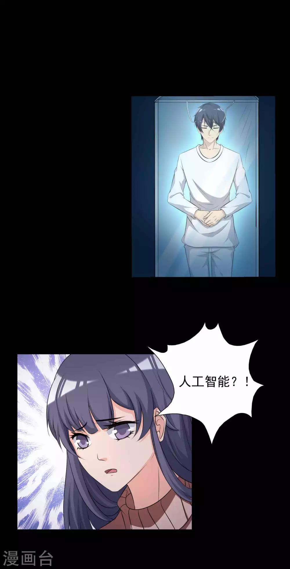 第60话 记忆密码3-第62话