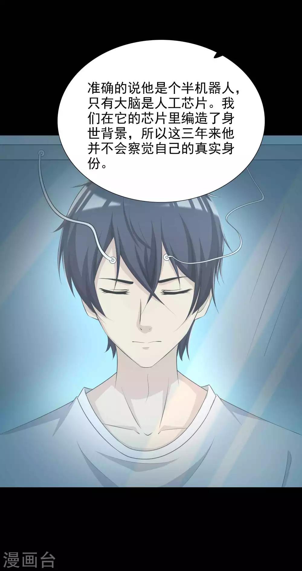 第60话 记忆密码3-第62话